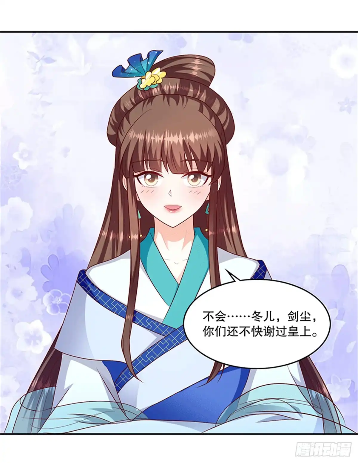 《蛇蝎不好惹：弃后也妖娆》第一百二十话下 赐婚 第4页