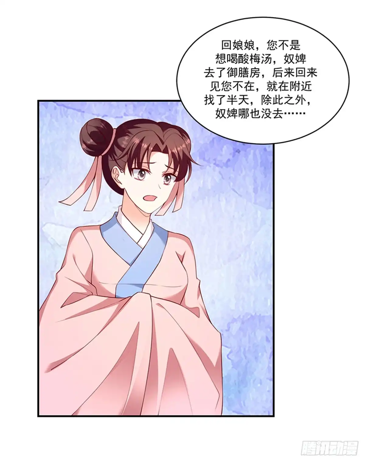 《蛇蝎不好惹：弃后也妖娆》第一百二十一话上 还有这层关系 第14页