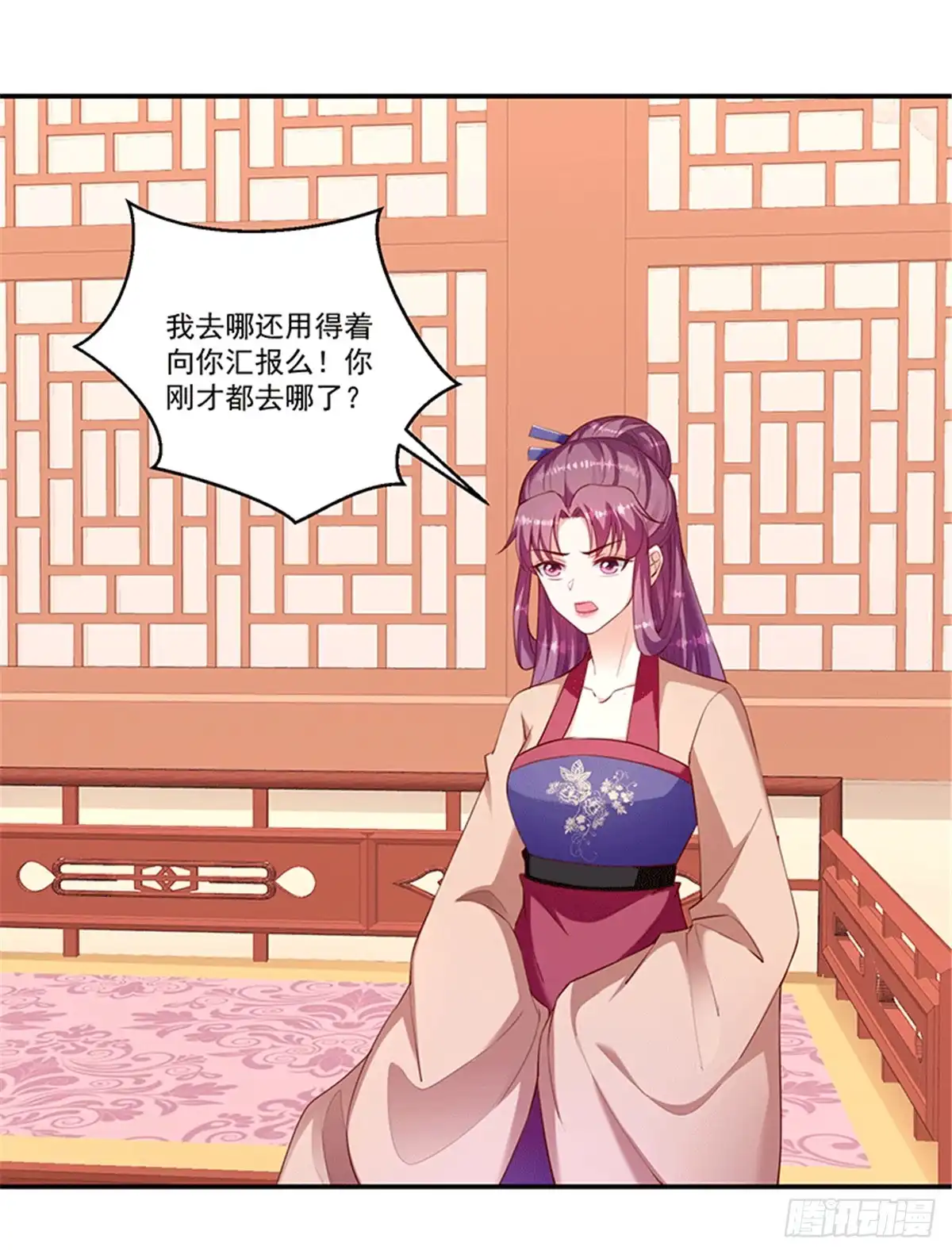《蛇蝎不好惹：弃后也妖娆》第一百二十一话上 还有这层关系 第13页