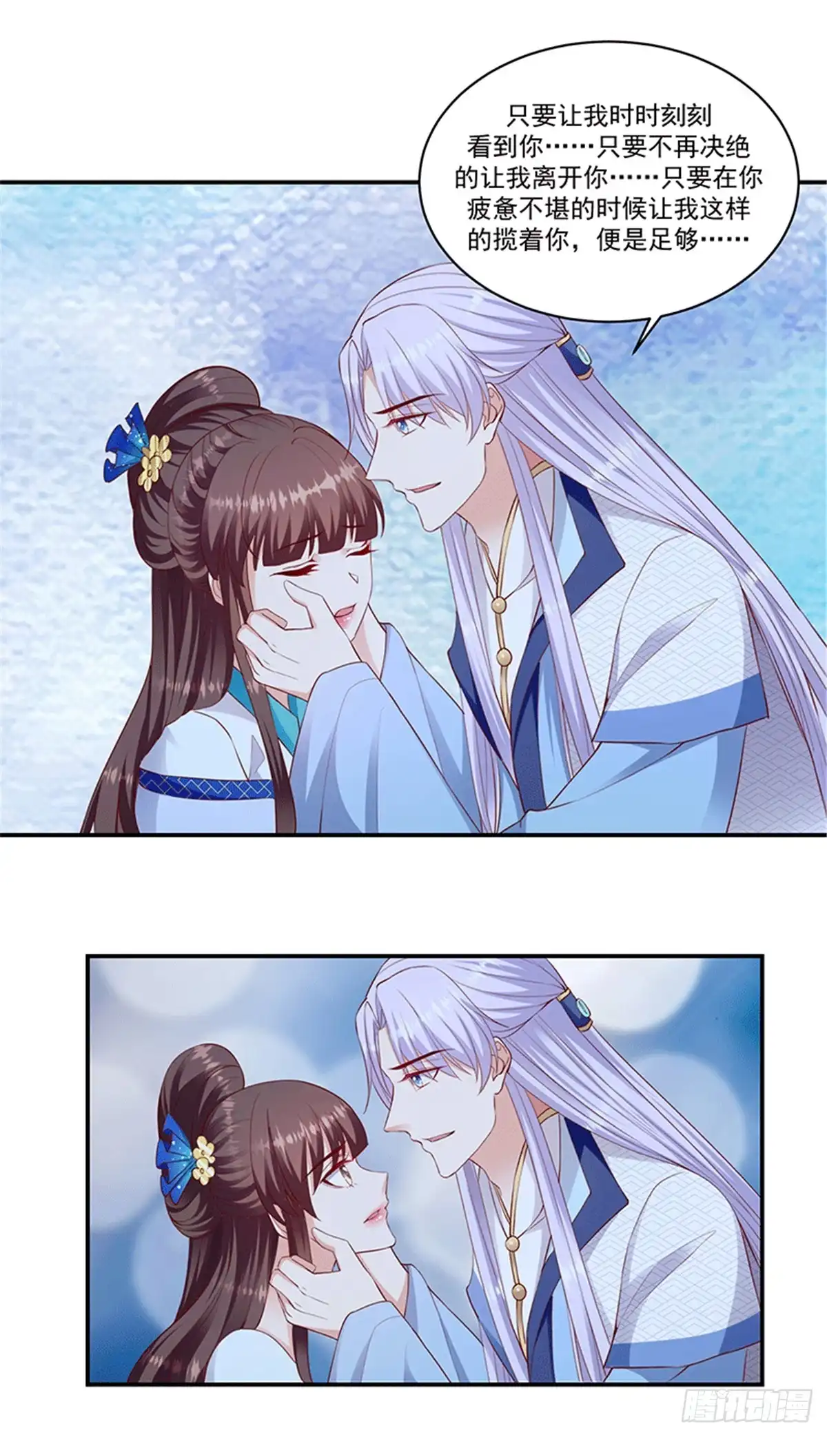 《蛇蝎不好惹：弃后也妖娆》第一百二十一话上 还有这层关系 第9页