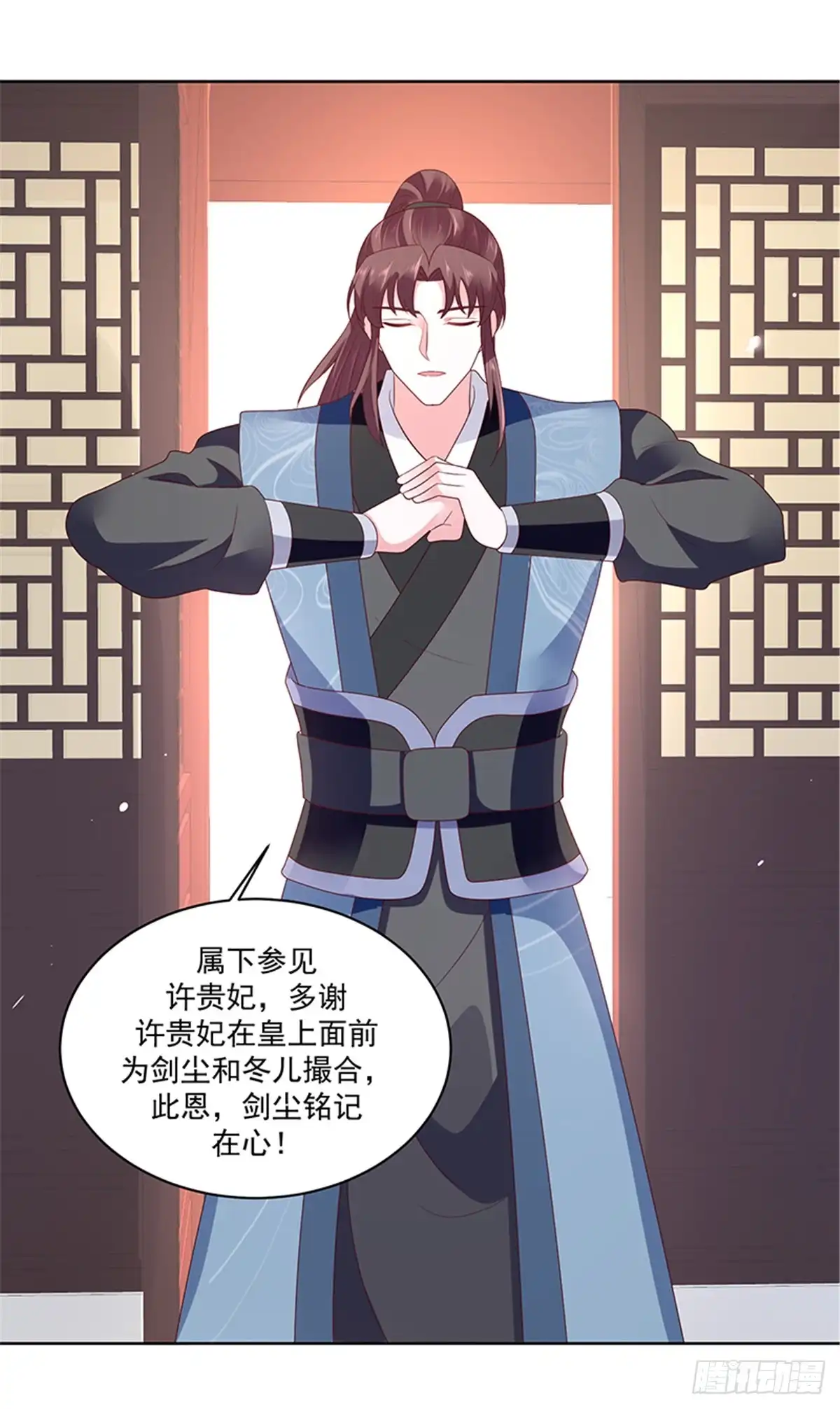 《蛇蝎不好惹：弃后也妖娆》第一百二十一话下 大婚筹备 第13页