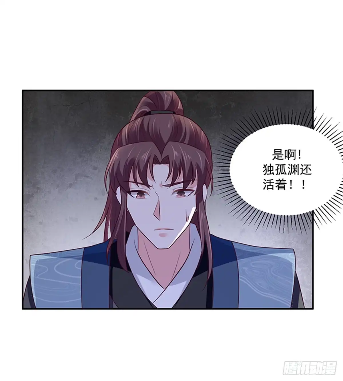 《蛇蝎不好惹：弃后也妖娆》第一百二十一话下 大婚筹备 第20页