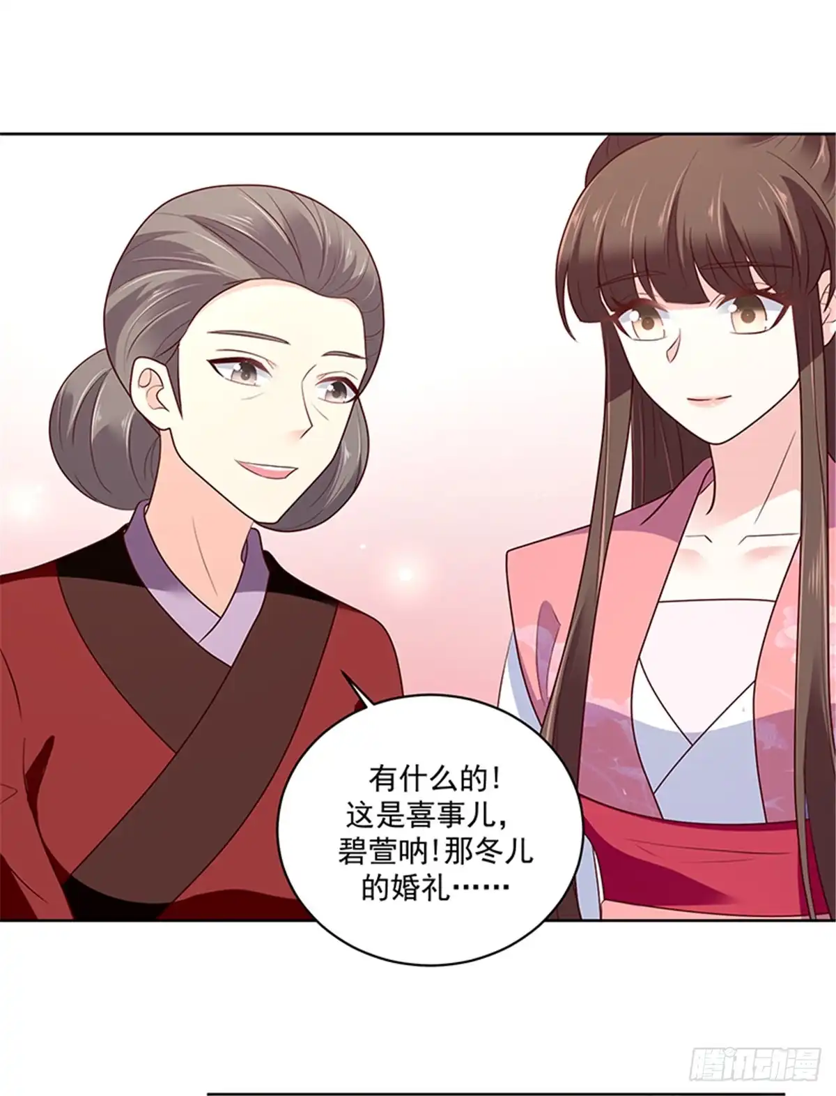 《蛇蝎不好惹：弃后也妖娆》第一百二十一话下 大婚筹备 第5页