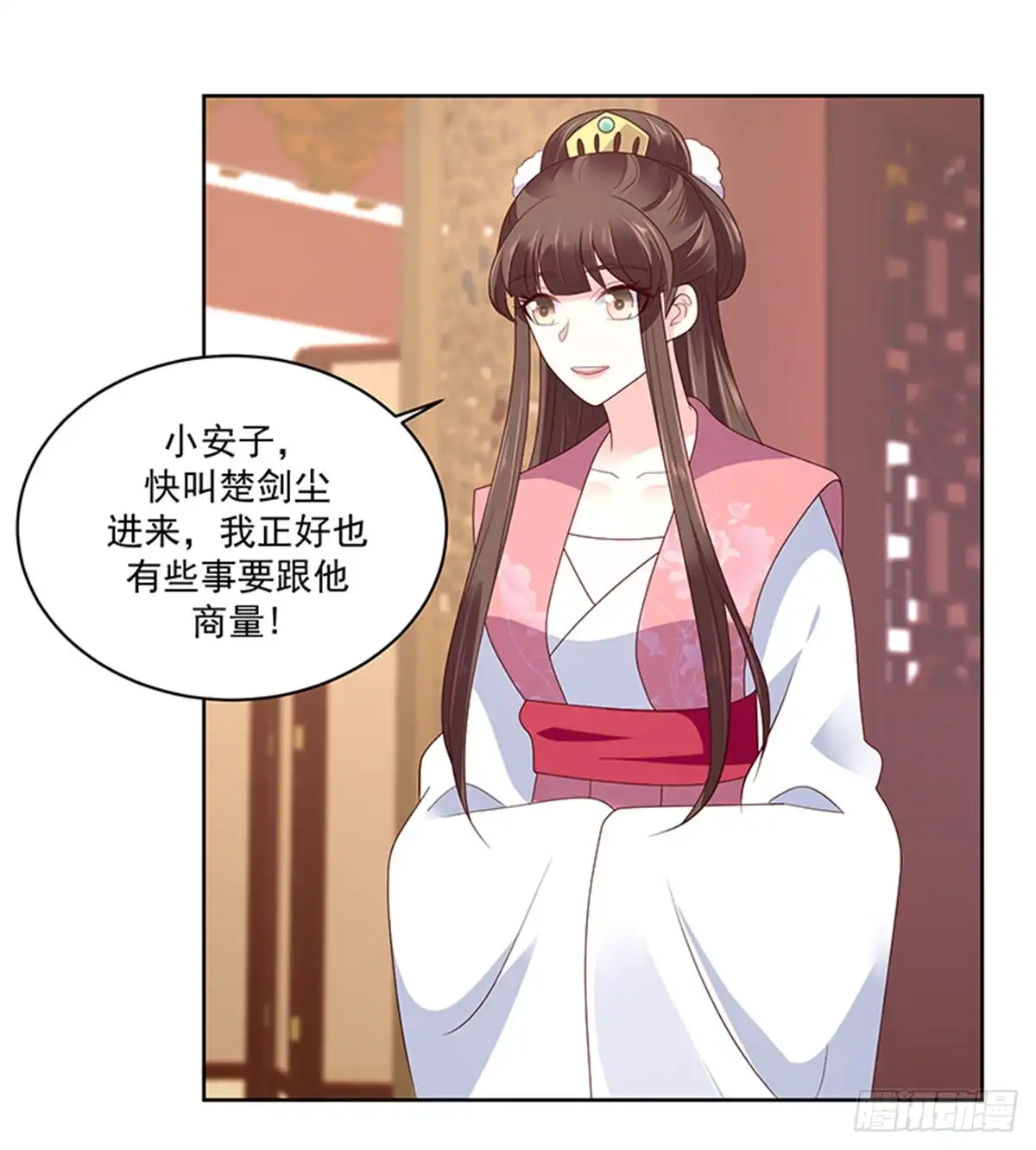 《蛇蝎不好惹：弃后也妖娆》第一百二十一话下 大婚筹备 第9页