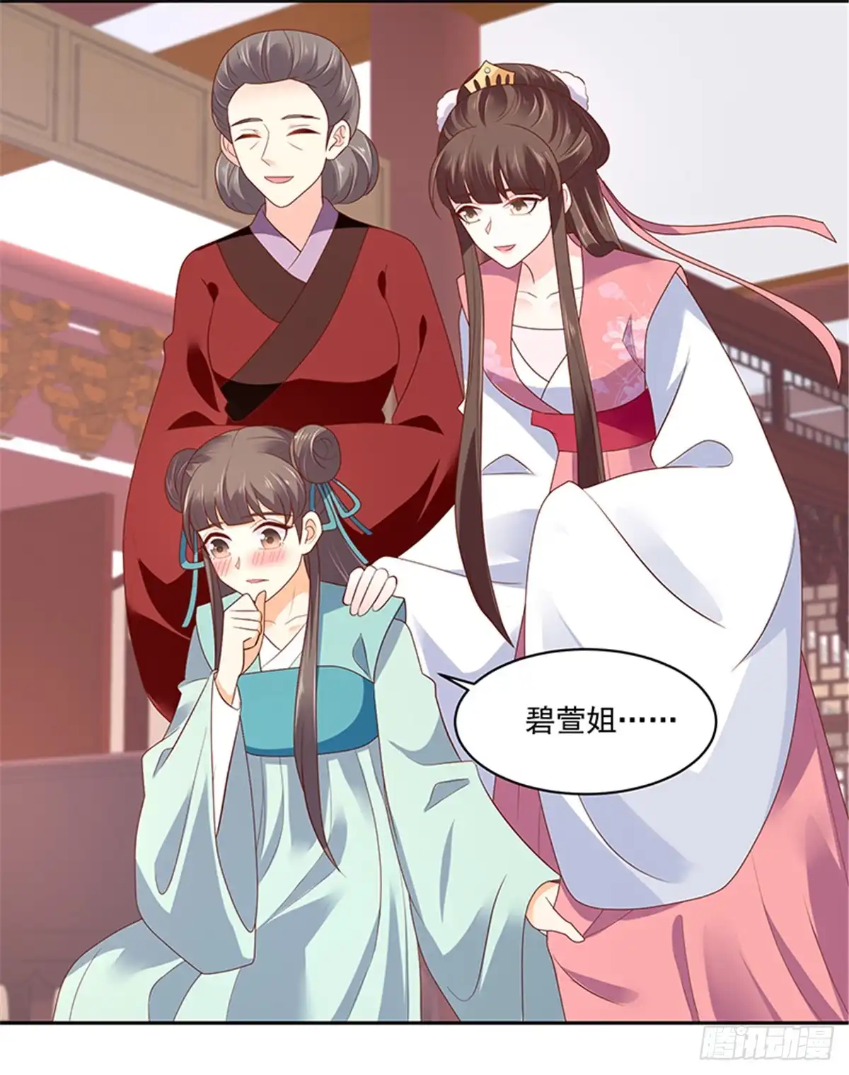 《蛇蝎不好惹：弃后也妖娆》第一百二十一话下 大婚筹备 第4页