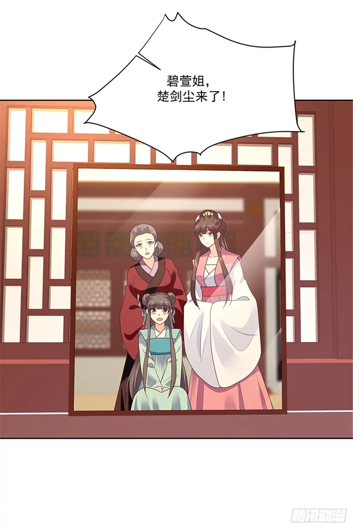 《蛇蝎不好惹：弃后也妖娆》第一百二十一话下 大婚筹备 第7页