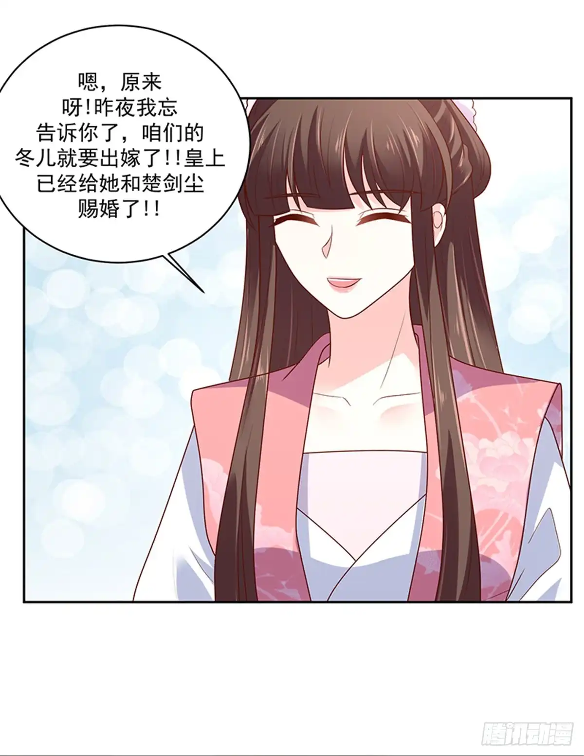 《蛇蝎不好惹：弃后也妖娆》第一百二十一话下 大婚筹备 第3页
