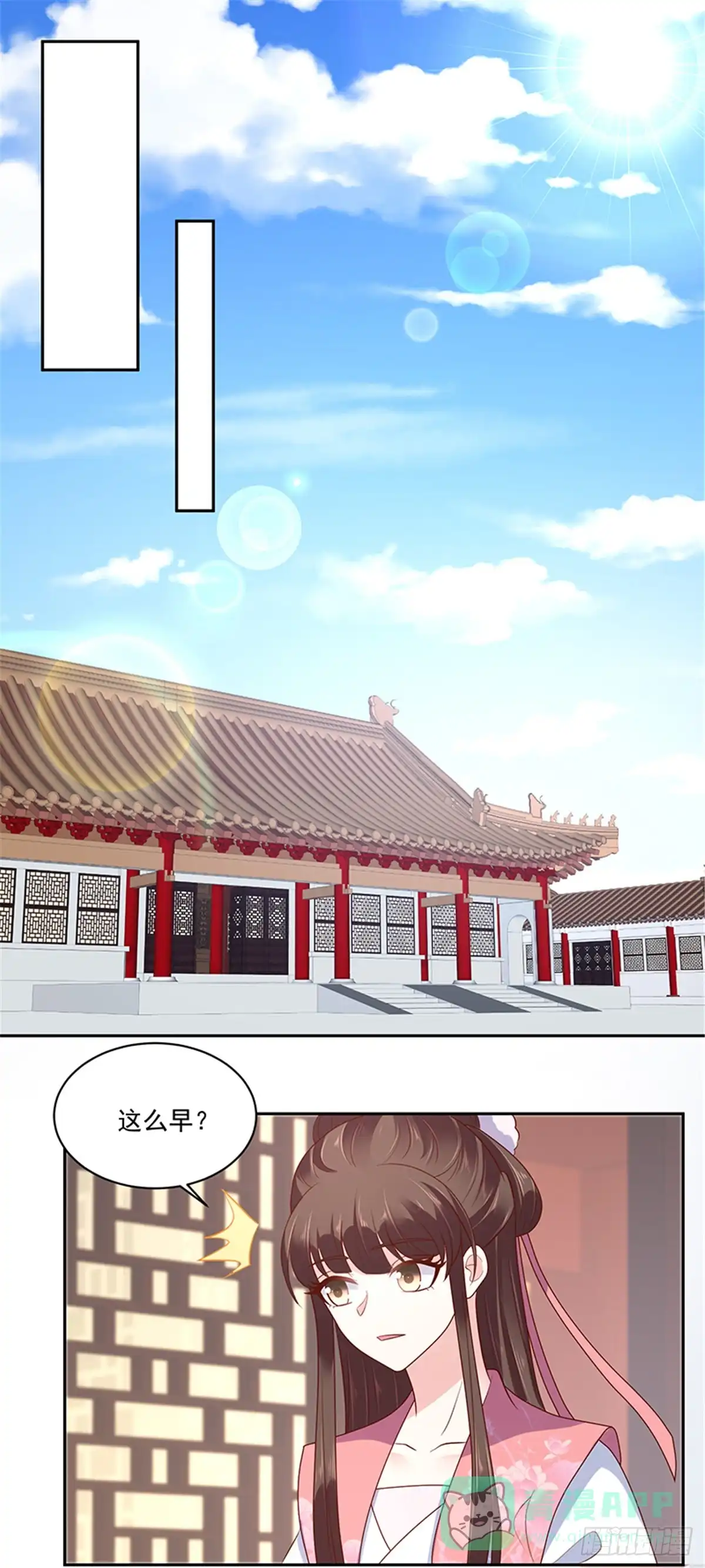 《蛇蝎不好惹：弃后也妖娆》第一百二十一话下 大婚筹备 第1页
