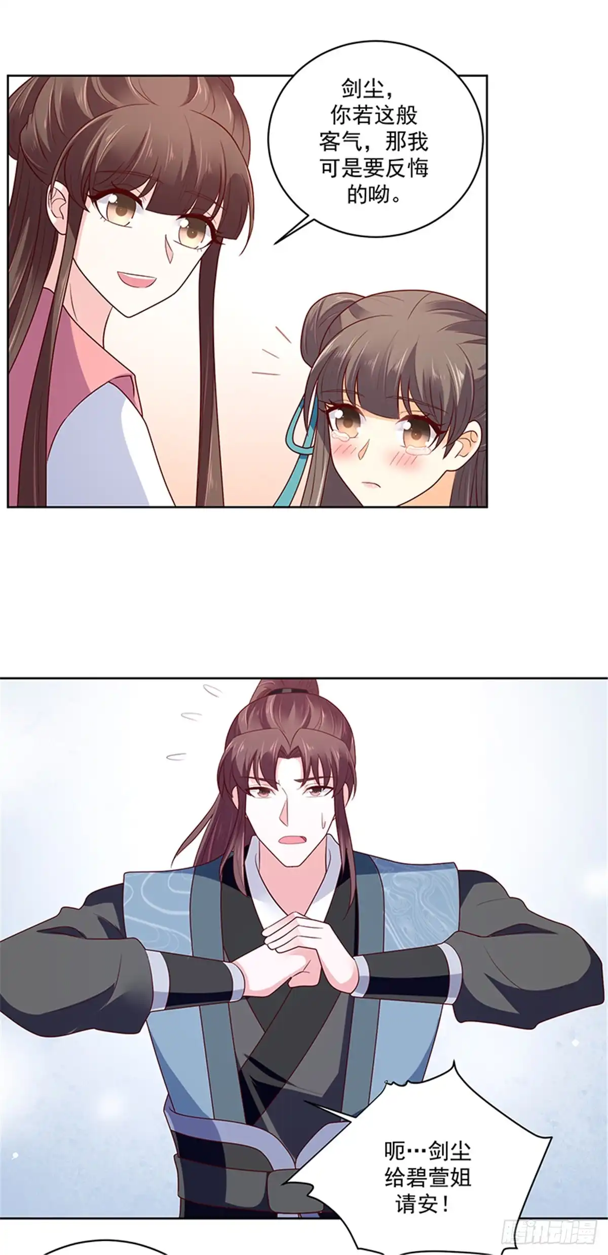 《蛇蝎不好惹：弃后也妖娆》第一百二十一话下 大婚筹备 第14页