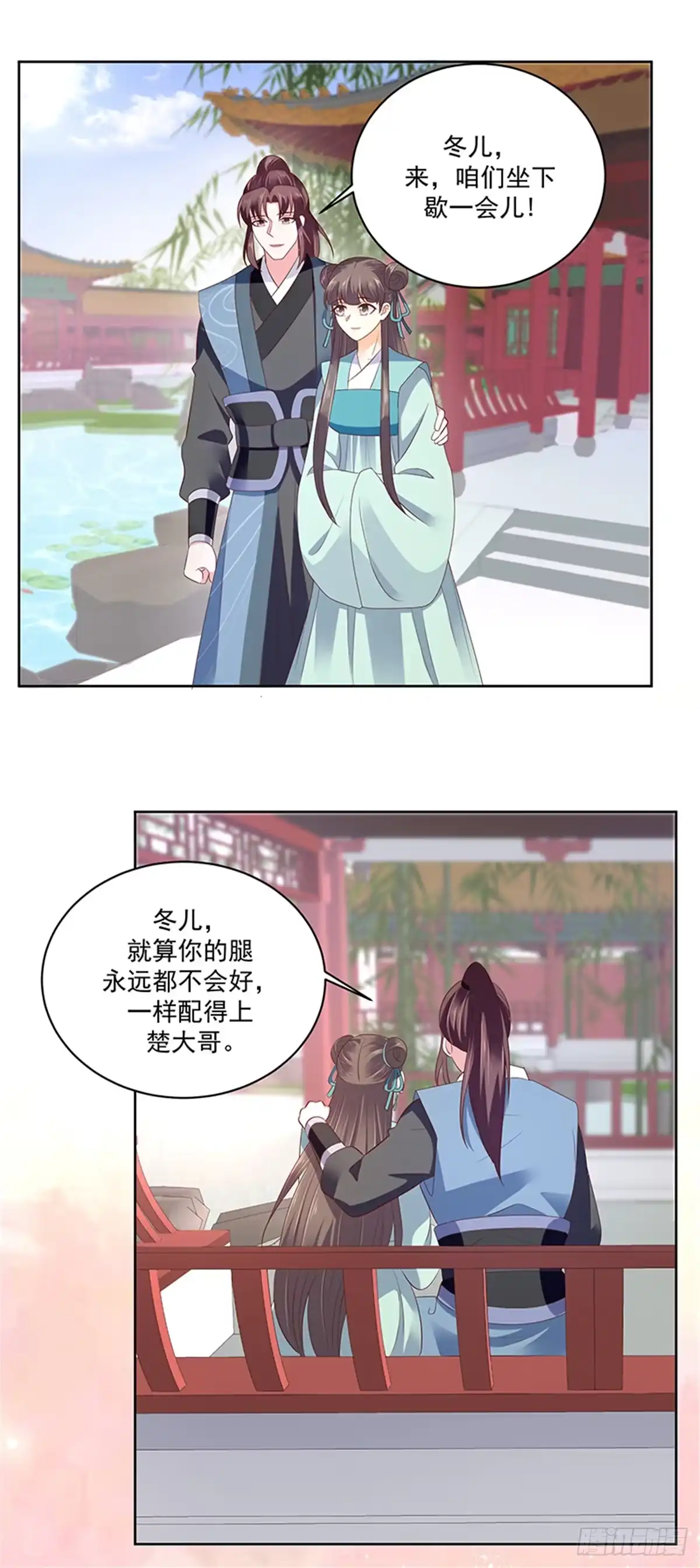 《蛇蝎不好惹：弃后也妖娆》第一百二十二话上 希望冬儿幸福 第9页