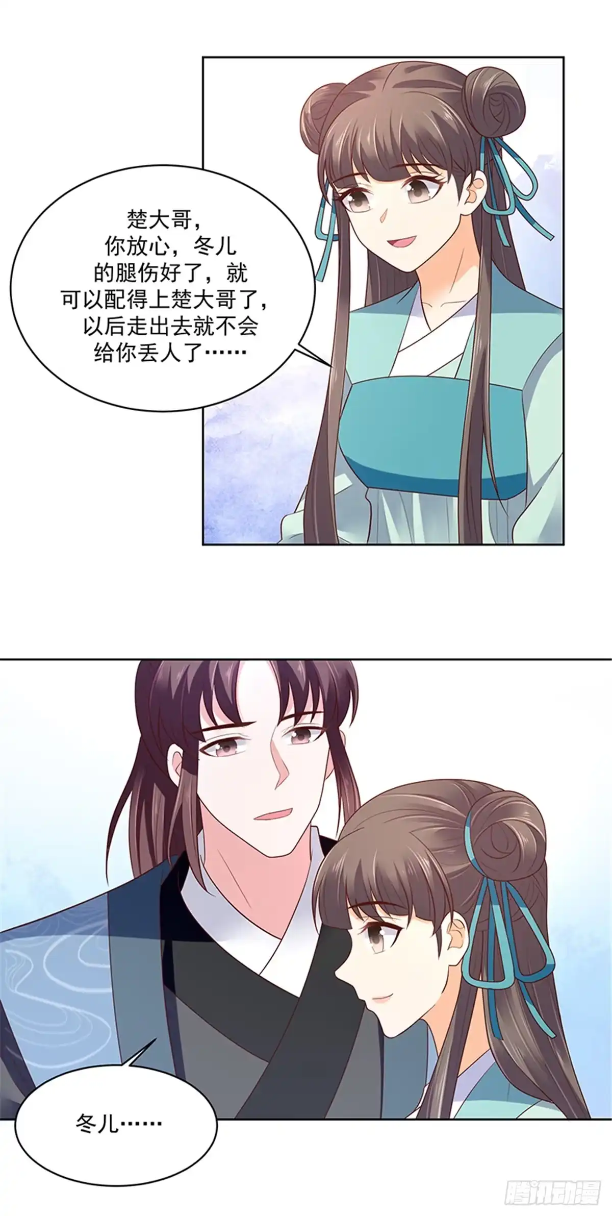 《蛇蝎不好惹：弃后也妖娆》第一百二十二话上 希望冬儿幸福 第8页