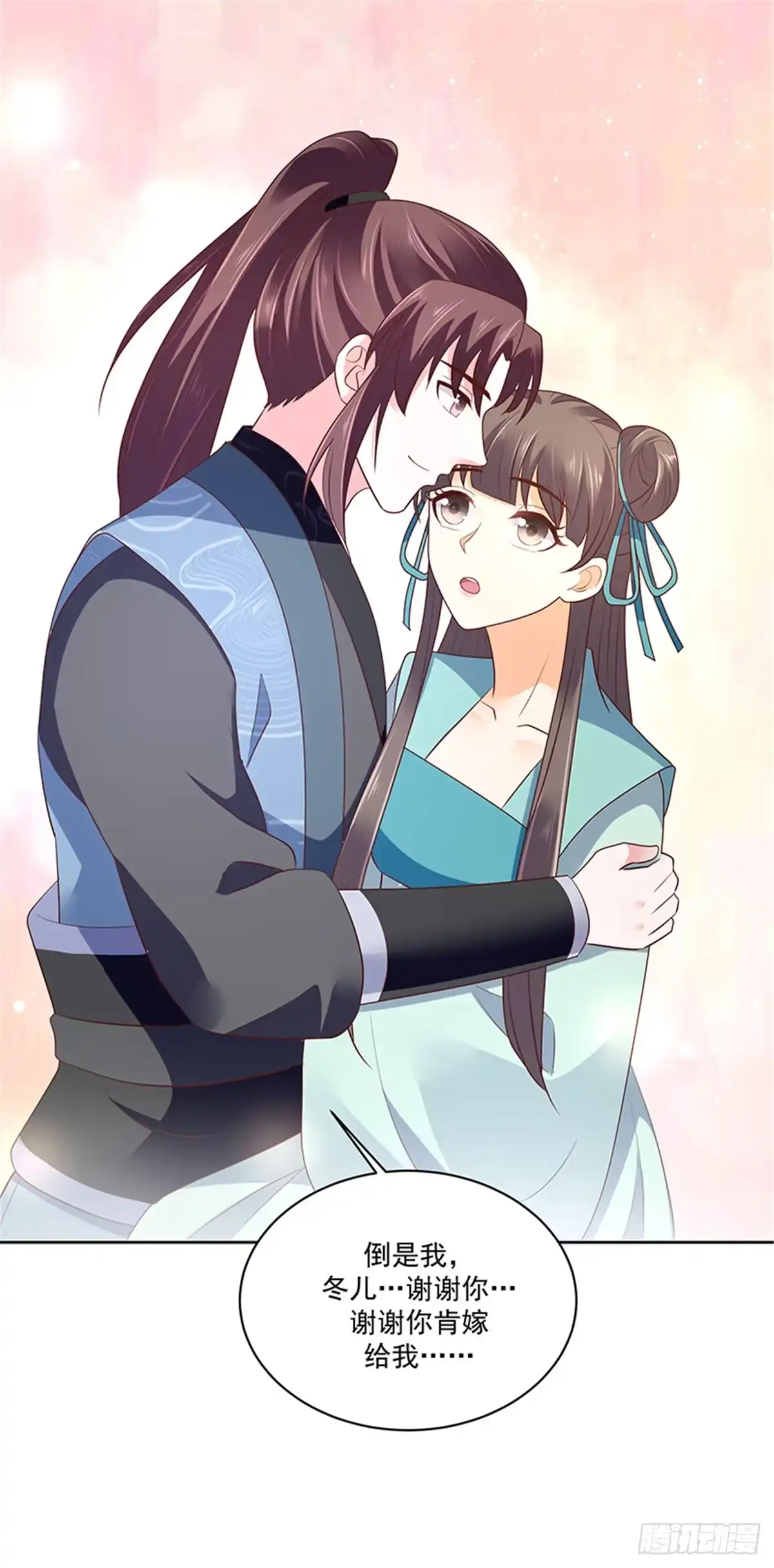 《蛇蝎不好惹：弃后也妖娆》第一百二十二话上 希望冬儿幸福 第10页
