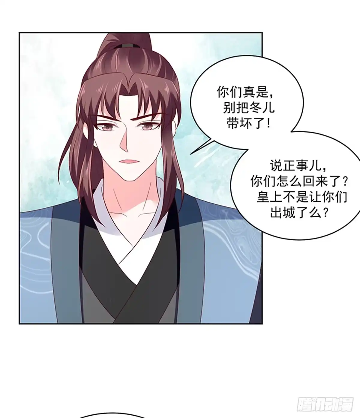 《蛇蝎不好惹：弃后也妖娆》第一百二十二话上 希望冬儿幸福 第14页