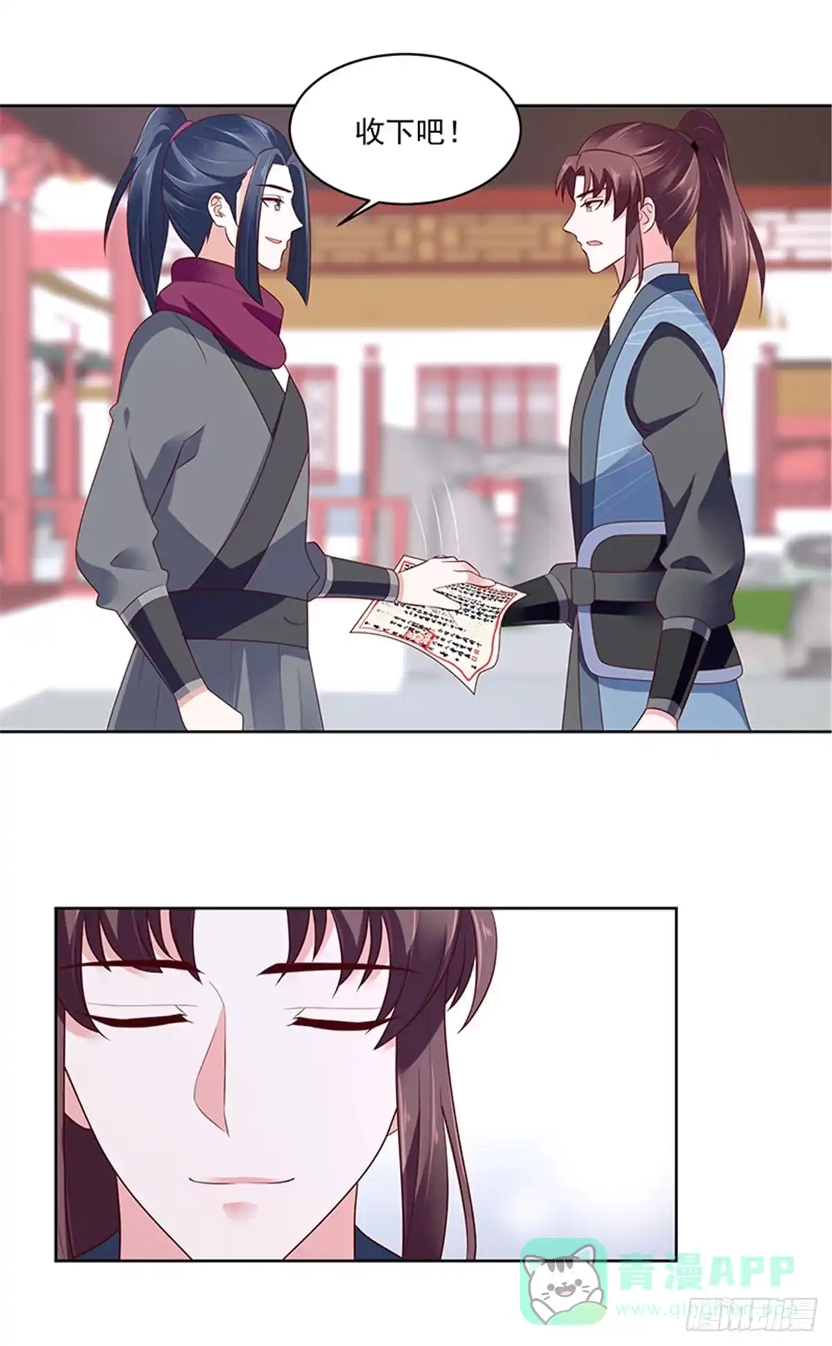 《蛇蝎不好惹：弃后也妖娆》第一百二十二话下 青龙 第1页