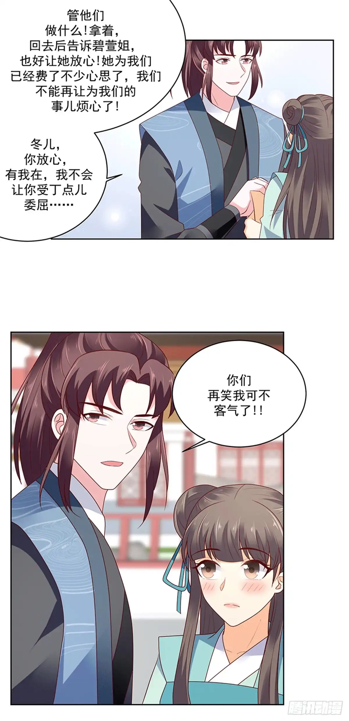《蛇蝎不好惹：弃后也妖娆》第一百二十二话下 青龙 第5页