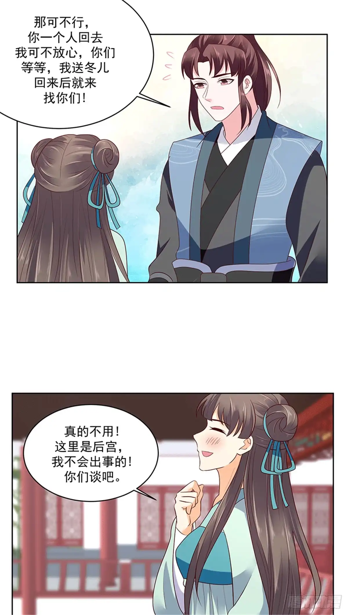 《蛇蝎不好惹：弃后也妖娆》第一百二十二话下 青龙 第12页