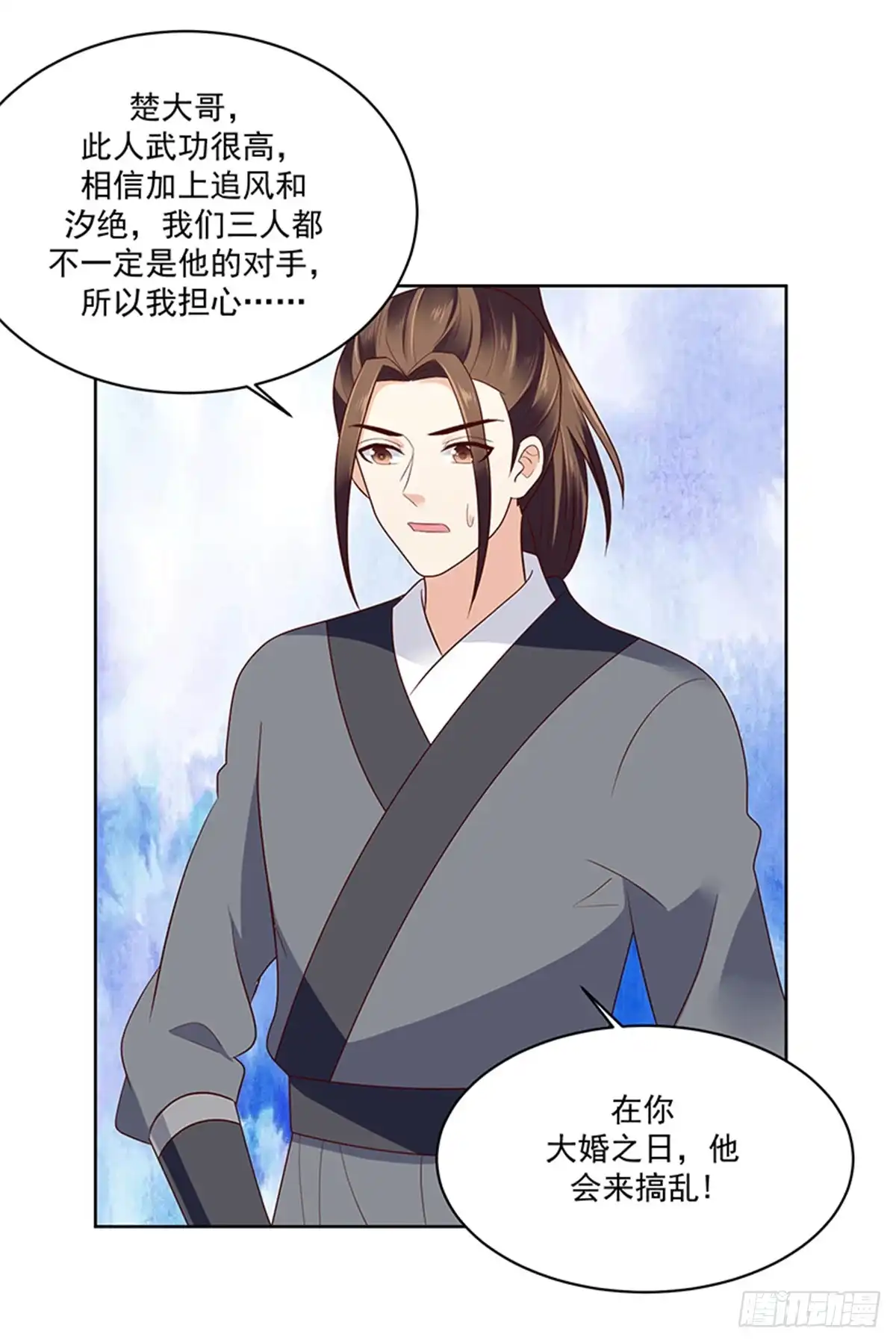 《蛇蝎不好惹：弃后也妖娆》第一百二十二话下 青龙 第9页