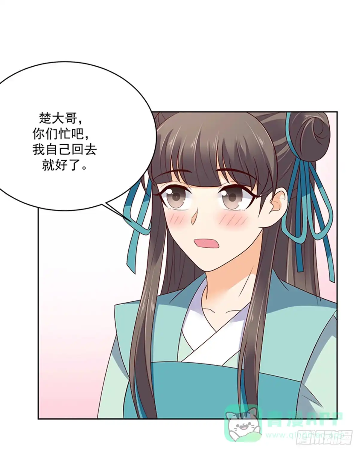 《蛇蝎不好惹：弃后也妖娆》第一百二十二话下 青龙 第11页