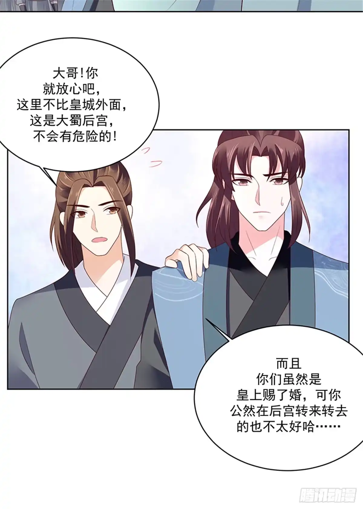 《蛇蝎不好惹：弃后也妖娆》第一百二十二话下 青龙 第14页