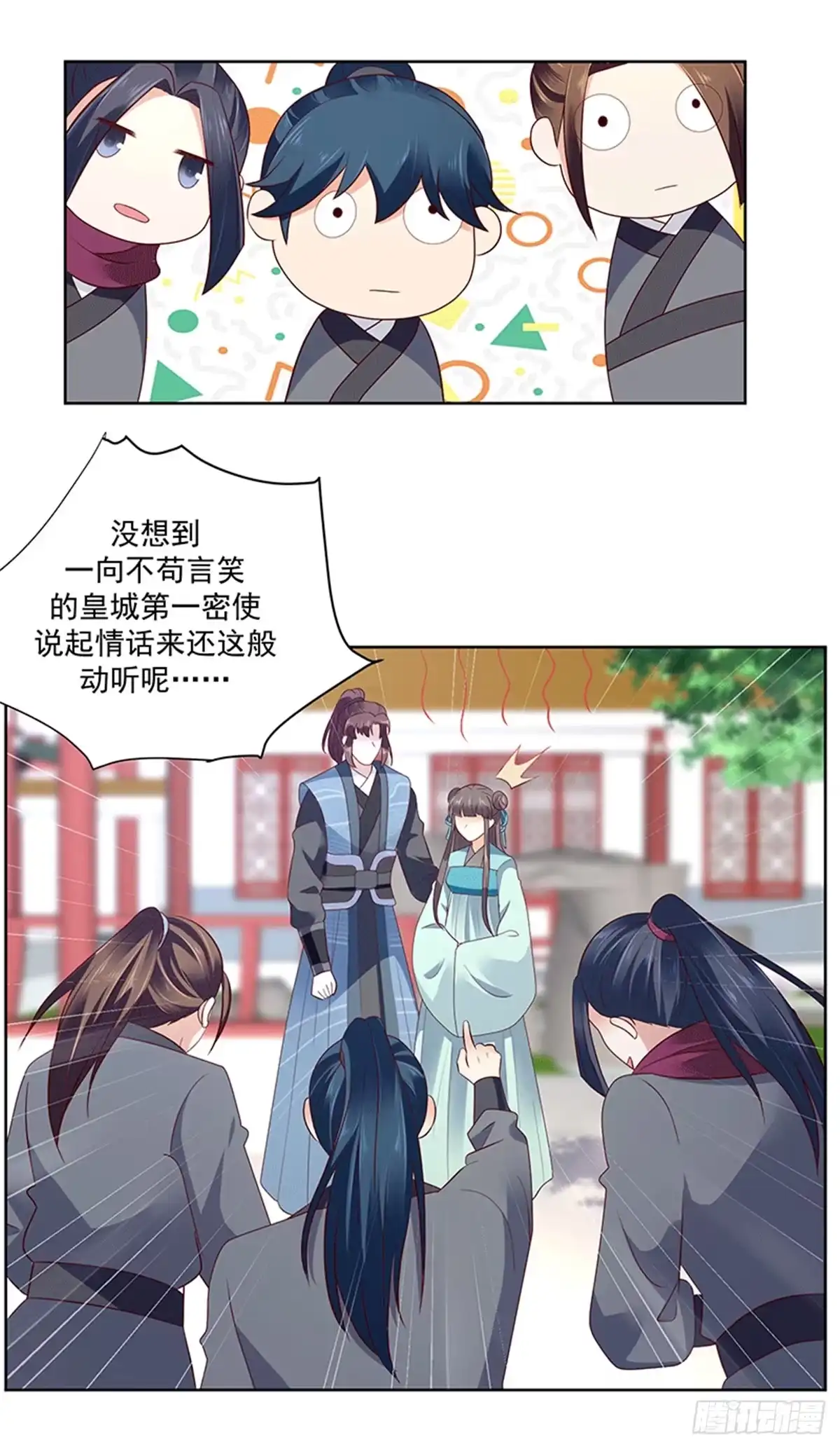 《蛇蝎不好惹：弃后也妖娆》第一百二十二话下 青龙 第4页