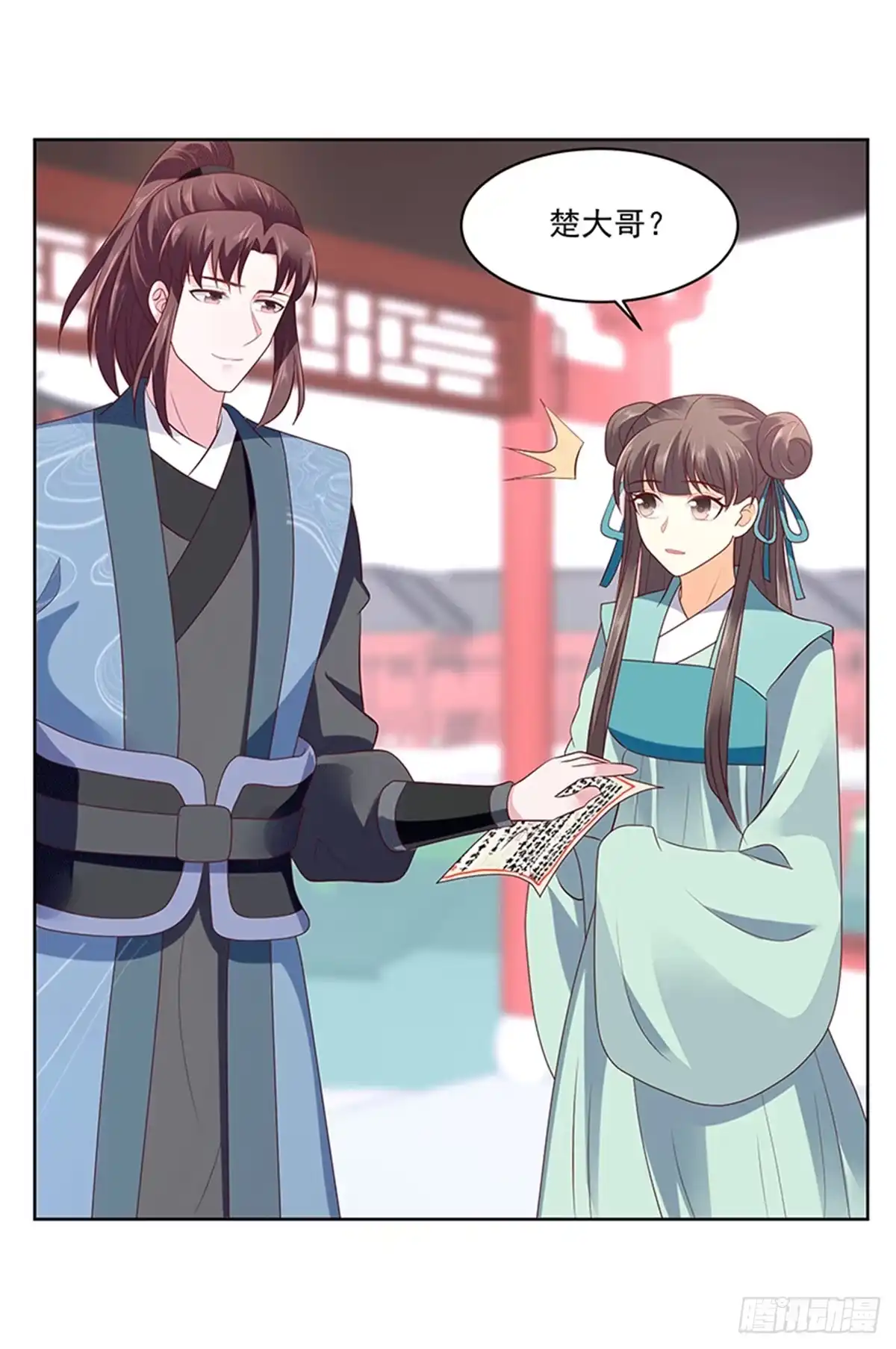 《蛇蝎不好惹：弃后也妖娆》第一百二十二话下 青龙 第2页