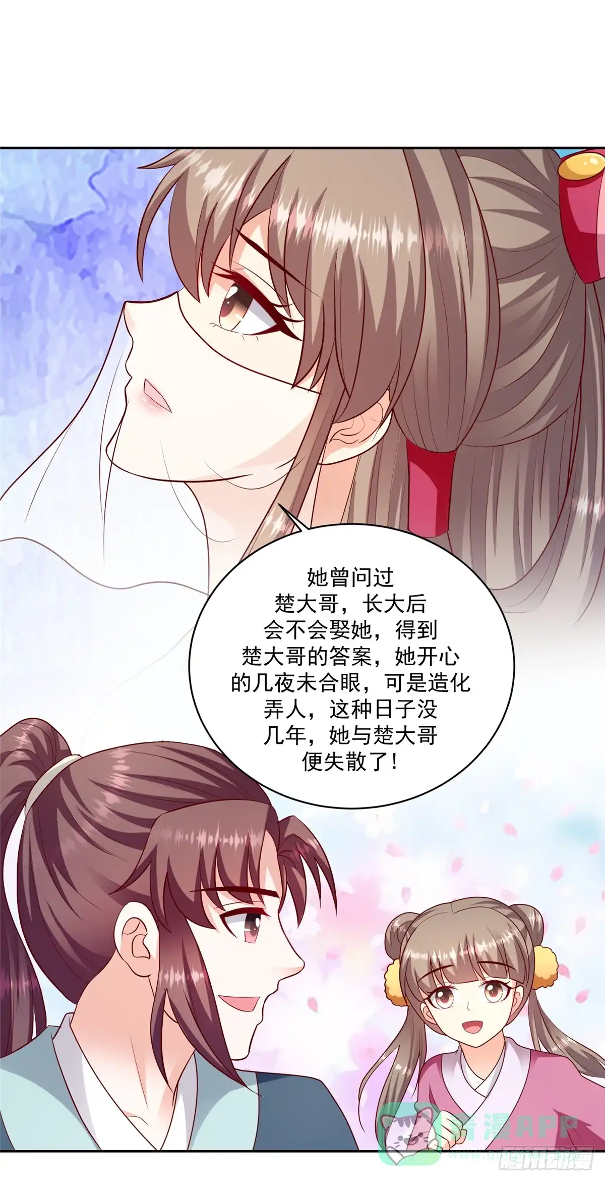 《蛇蝎不好惹：弃后也妖娆》第一百二十三话上 是否会不一样 第11页
