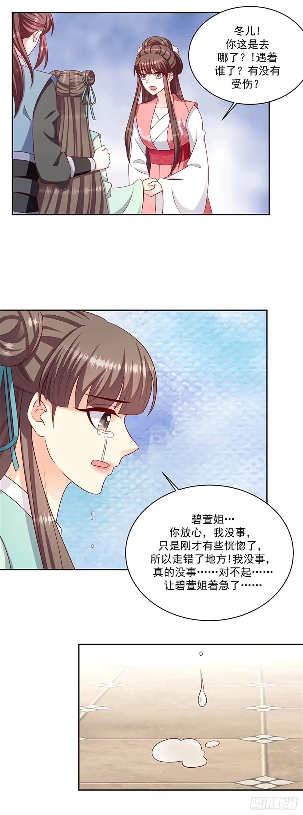 《蛇蝎不好惹：弃后也妖娆》第一百二十三话下 要怎么做 第12页