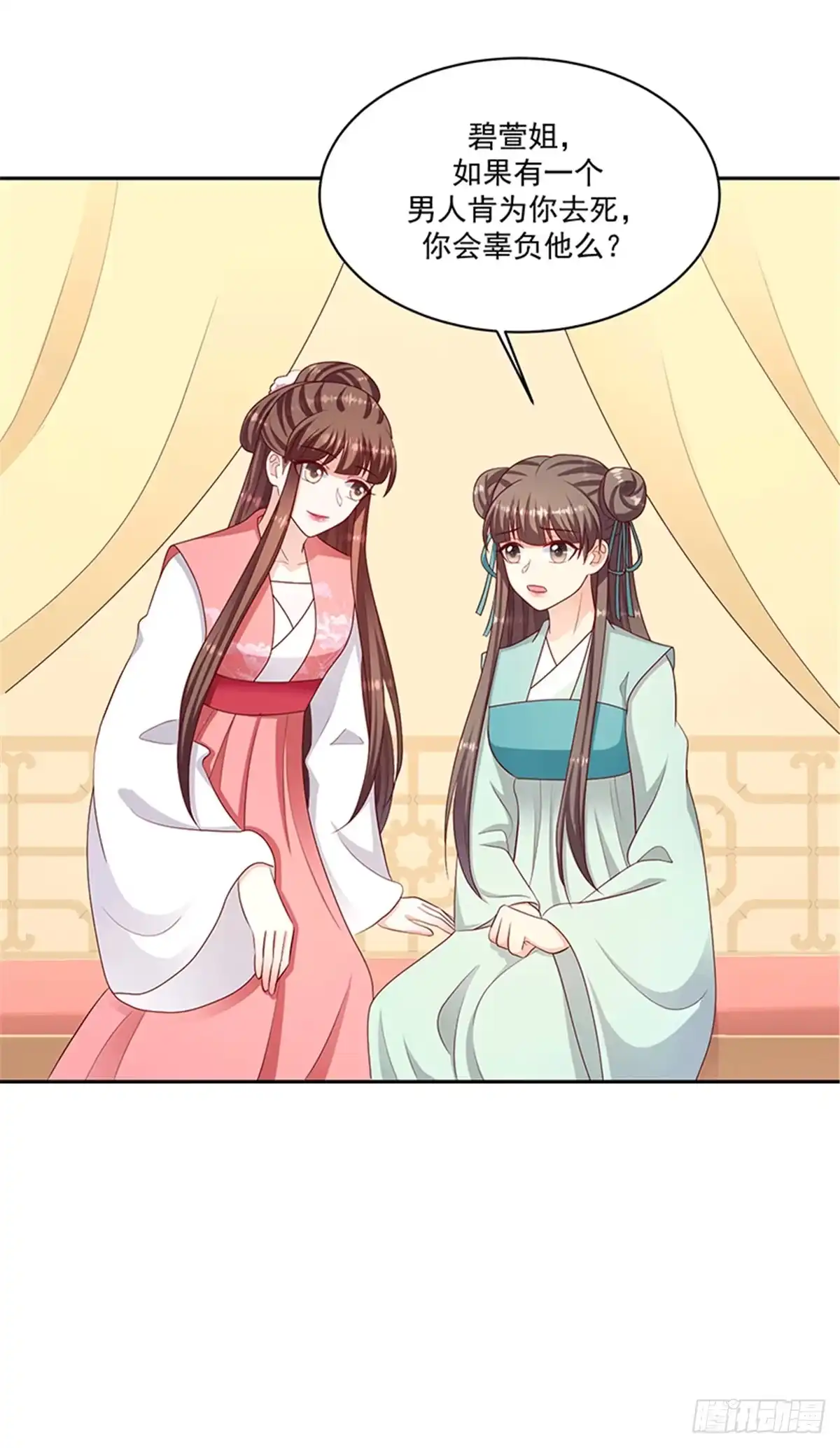 《蛇蝎不好惹：弃后也妖娆》第一百二十三话下 要怎么做 第19页