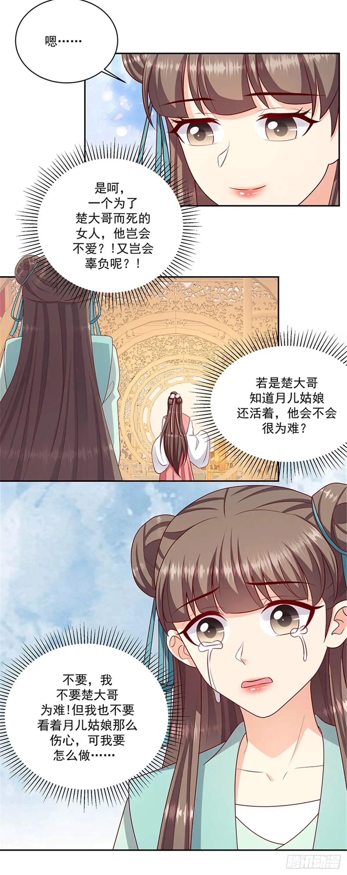 《蛇蝎不好惹：弃后也妖娆》第一百二十三话下 要怎么做 第22页