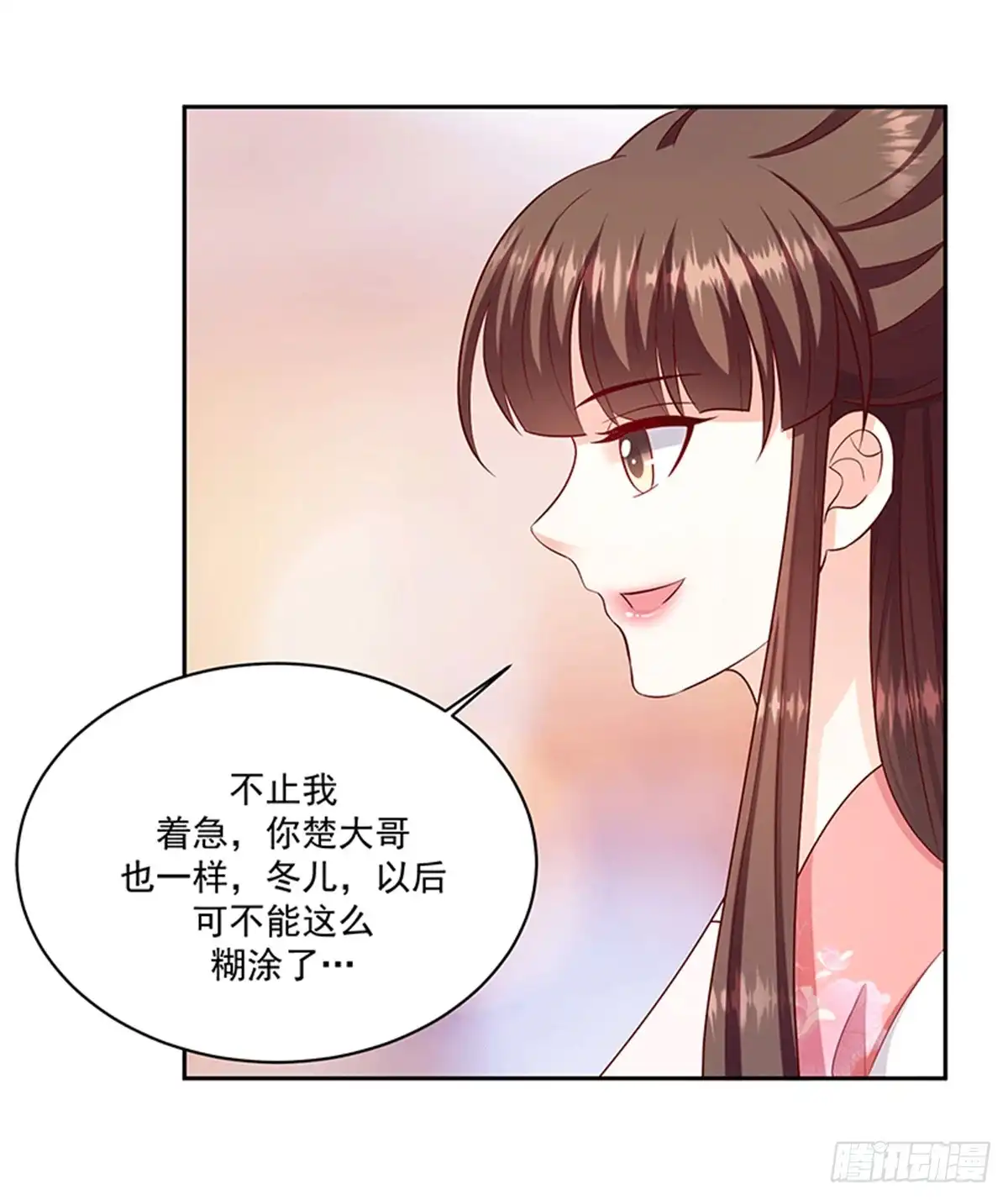 《蛇蝎不好惹：弃后也妖娆》第一百二十三话下 要怎么做 第13页