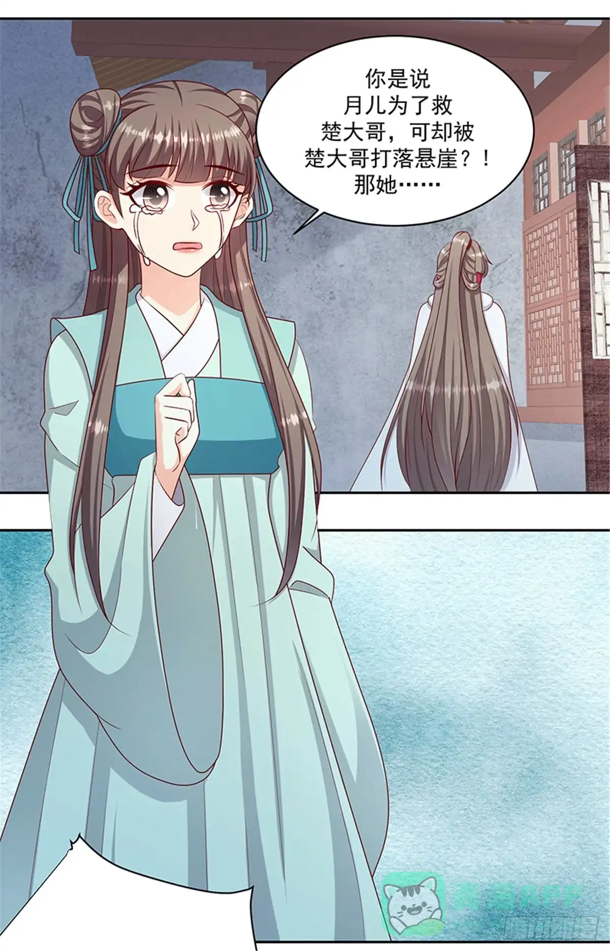 《蛇蝎不好惹：弃后也妖娆》第一百二十三话下 要怎么做 第1页