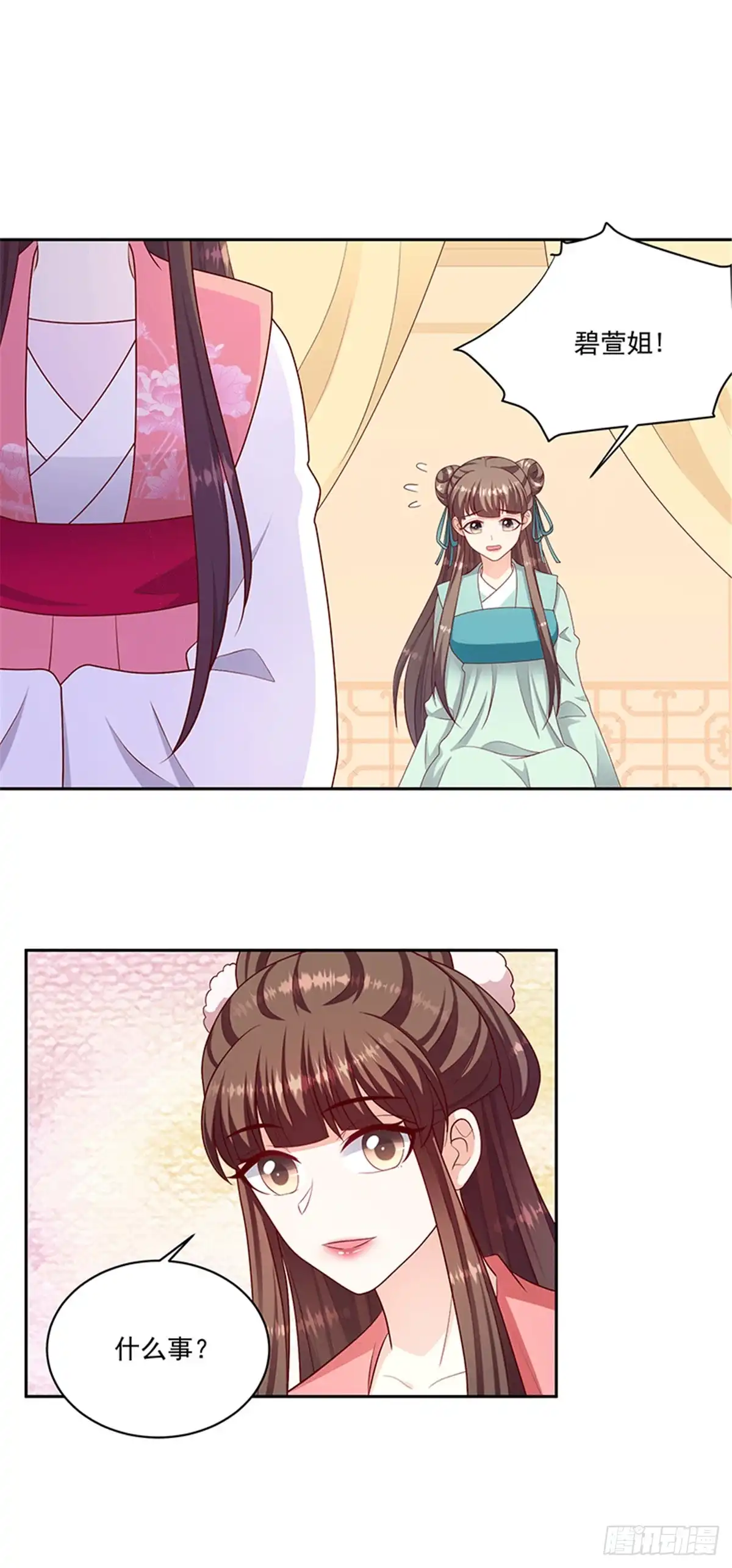 《蛇蝎不好惹：弃后也妖娆》第一百二十三话下 要怎么做 第18页