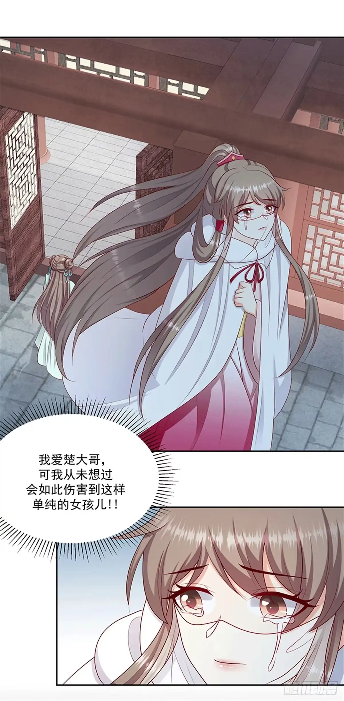 《蛇蝎不好惹：弃后也妖娆》第一百二十三话下 要怎么做 第7页