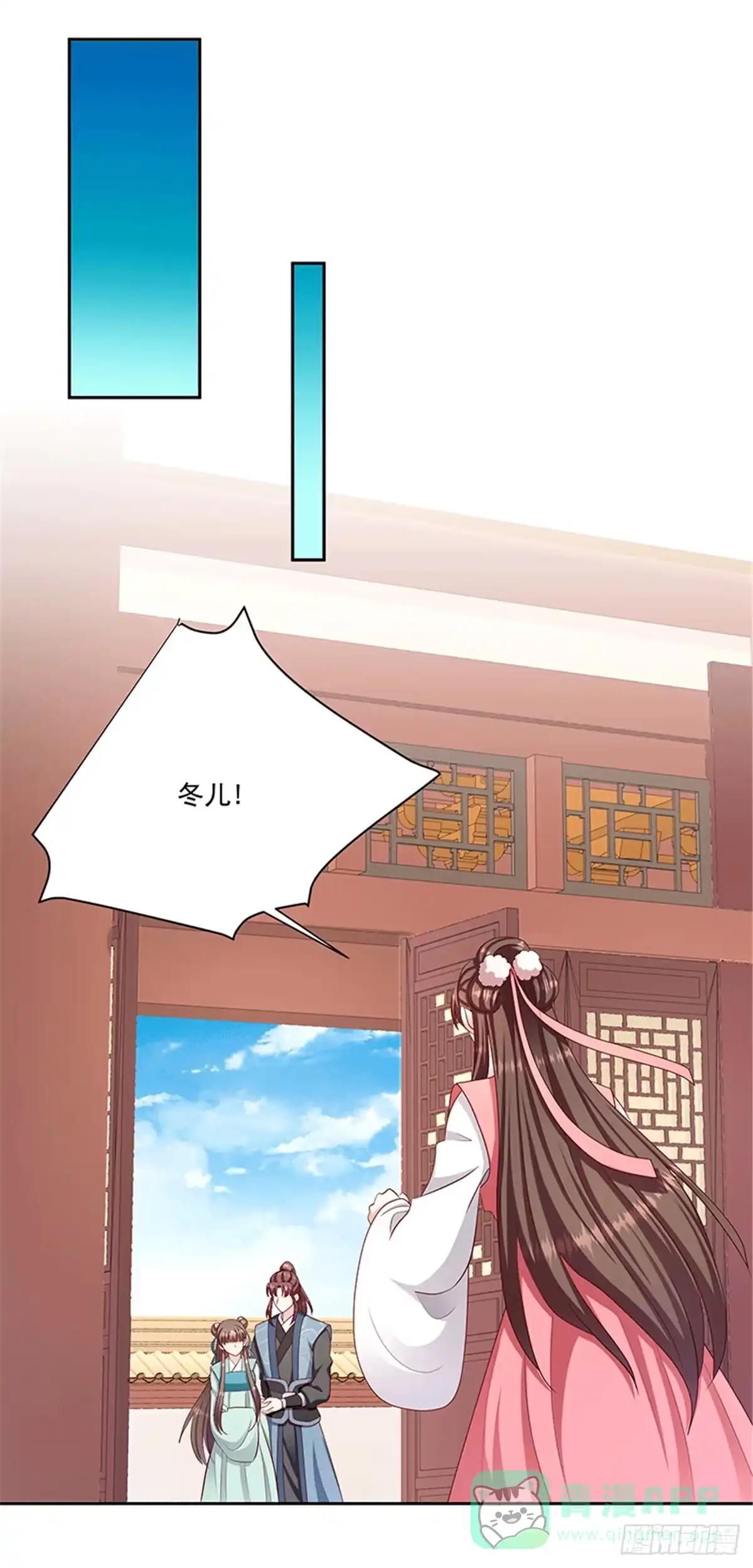 《蛇蝎不好惹：弃后也妖娆》第一百二十三话下 要怎么做 第11页