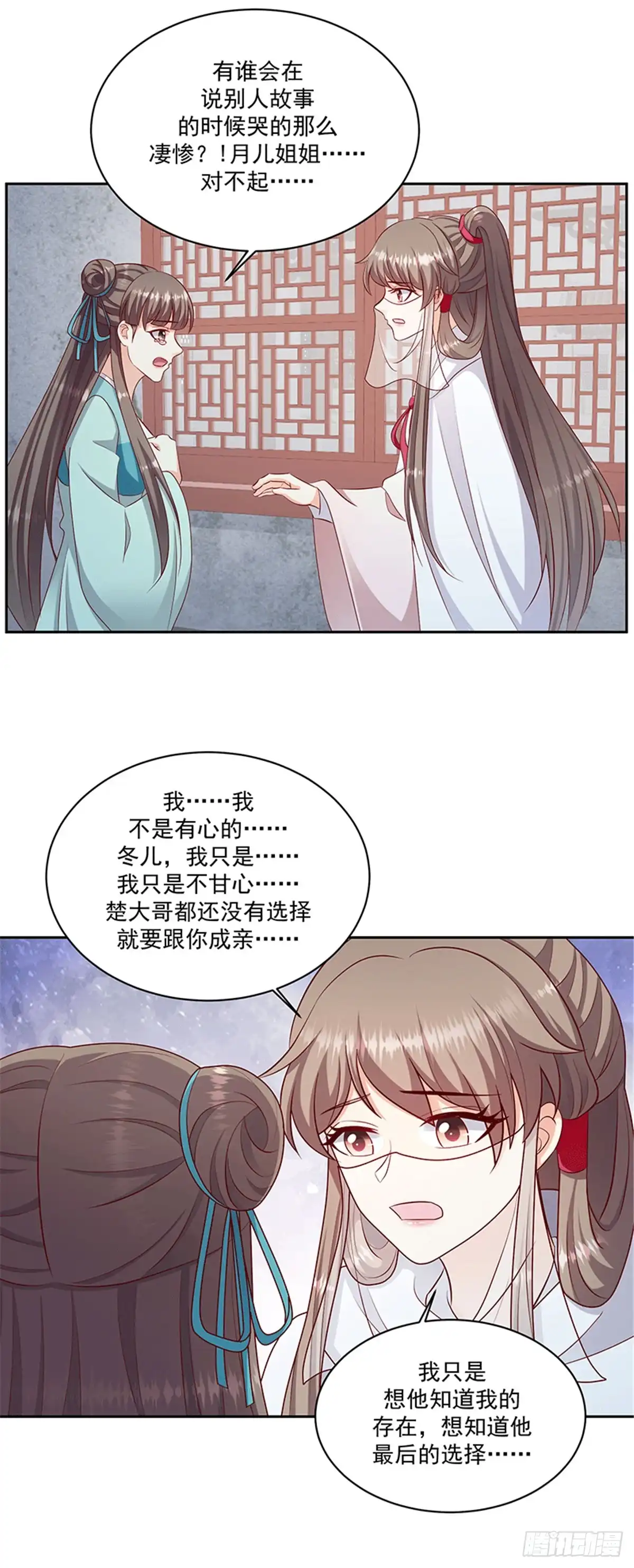 《蛇蝎不好惹：弃后也妖娆》第一百二十三话下 要怎么做 第5页