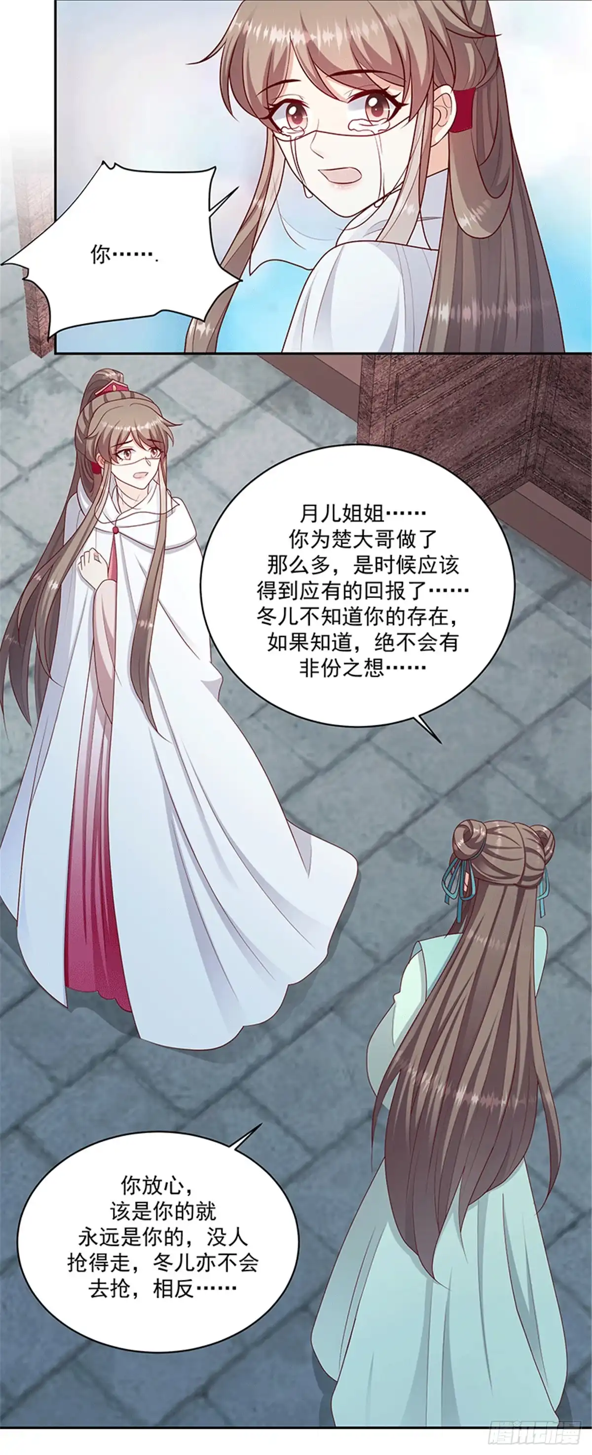 《蛇蝎不好惹：弃后也妖娆》第一百二十三话下 要怎么做 第3页