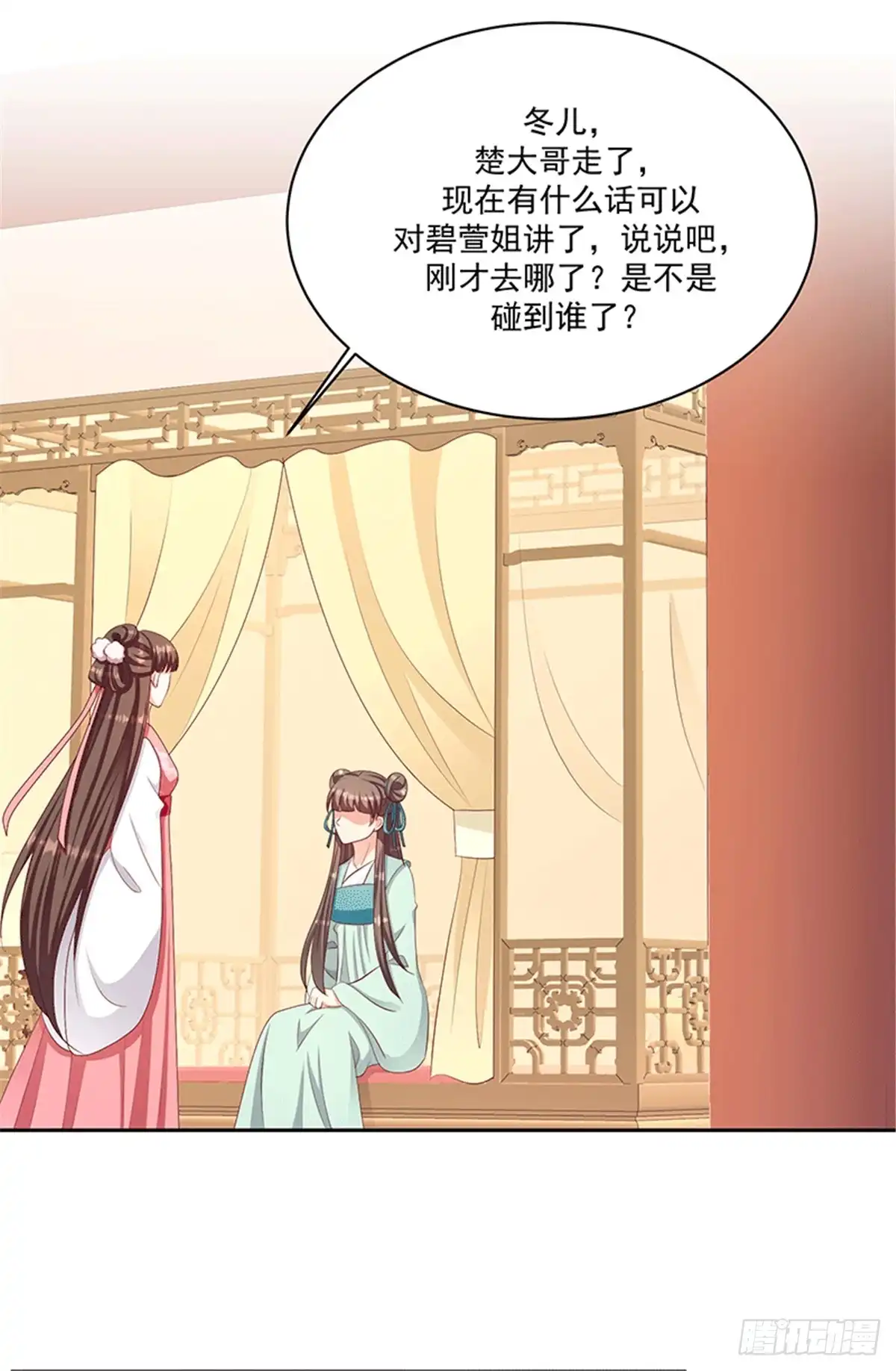 《蛇蝎不好惹：弃后也妖娆》第一百二十三话下 要怎么做 第15页