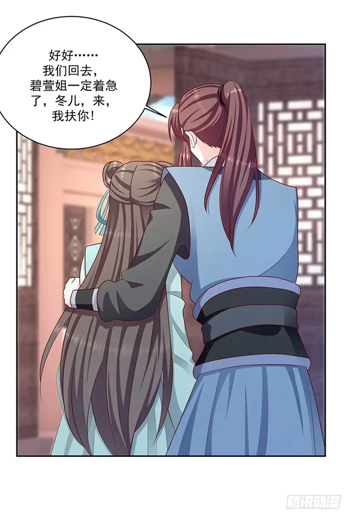 《蛇蝎不好惹：弃后也妖娆》第一百二十三话下 要怎么做 第10页