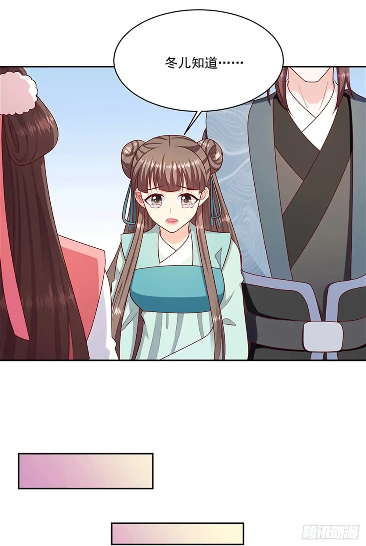 《蛇蝎不好惹：弃后也妖娆》第一百二十三话下 要怎么做 第14页