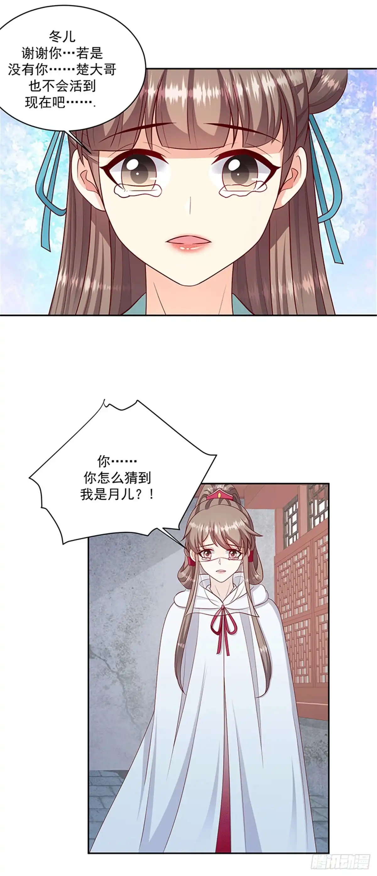 《蛇蝎不好惹：弃后也妖娆》第一百二十三话下 要怎么做 第4页