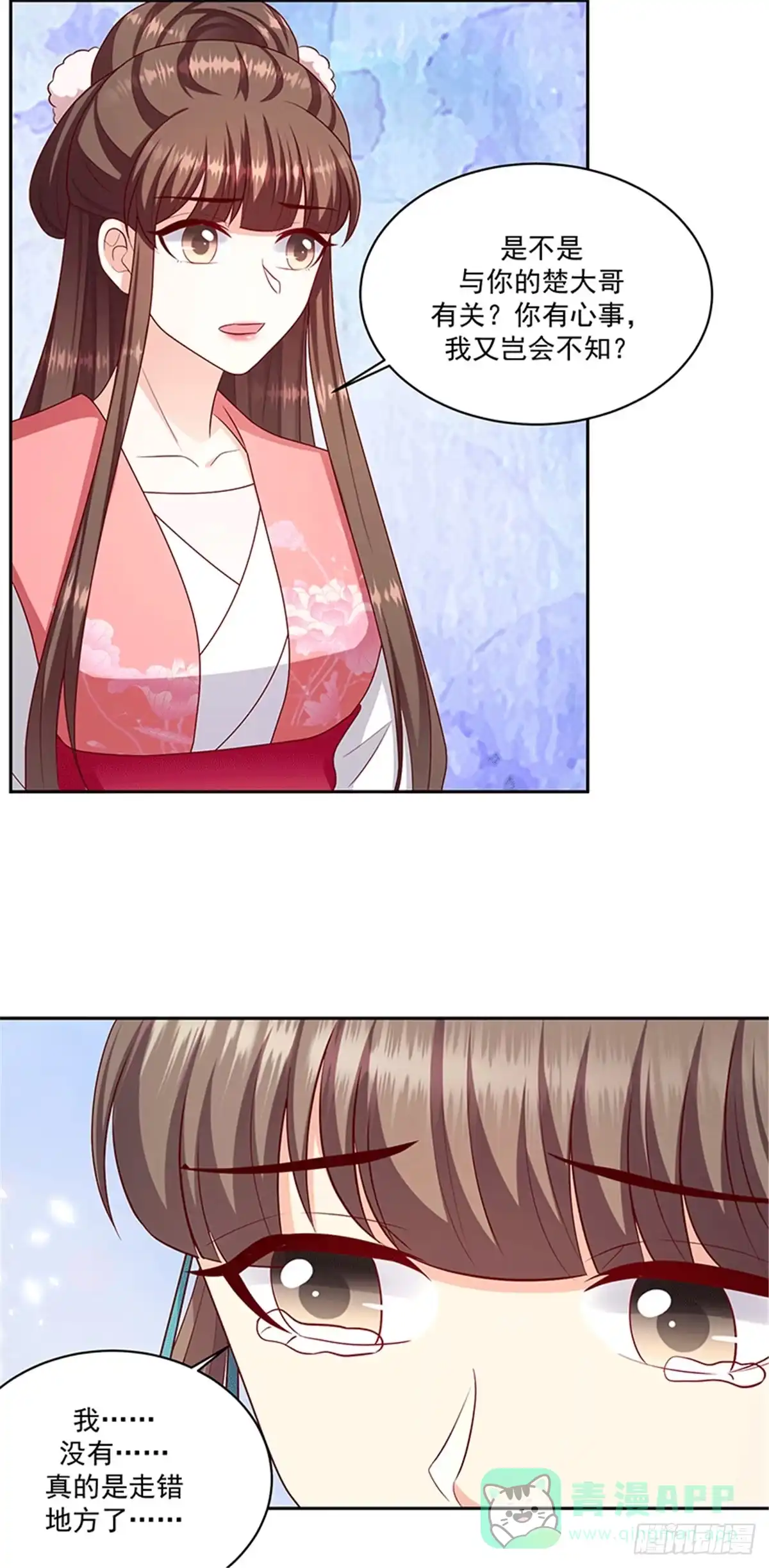 《蛇蝎不好惹：弃后也妖娆》第一百二十三话下 要怎么做 第16页