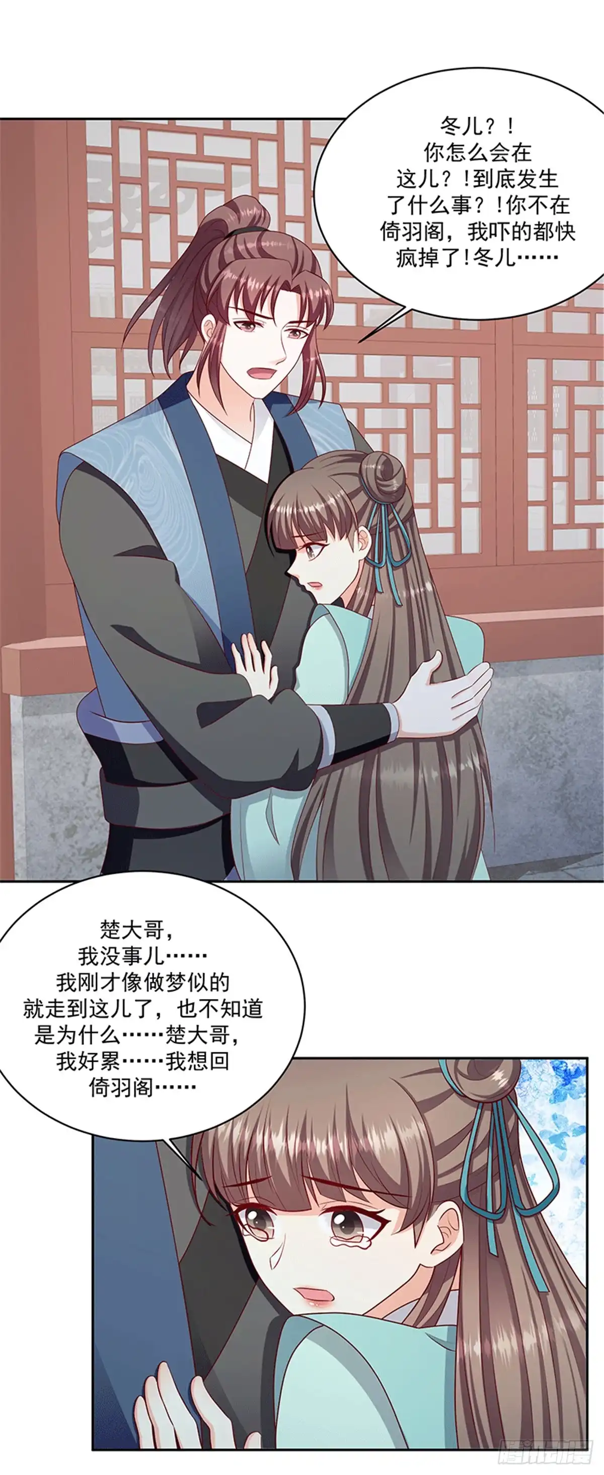 《蛇蝎不好惹：弃后也妖娆》第一百二十三话下 要怎么做 第9页