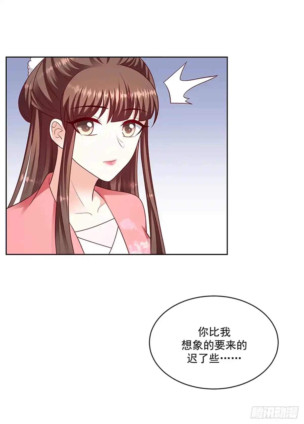《蛇蝎不好惹：弃后也妖娆》第一百二十四话上 一个月的时间 第4页