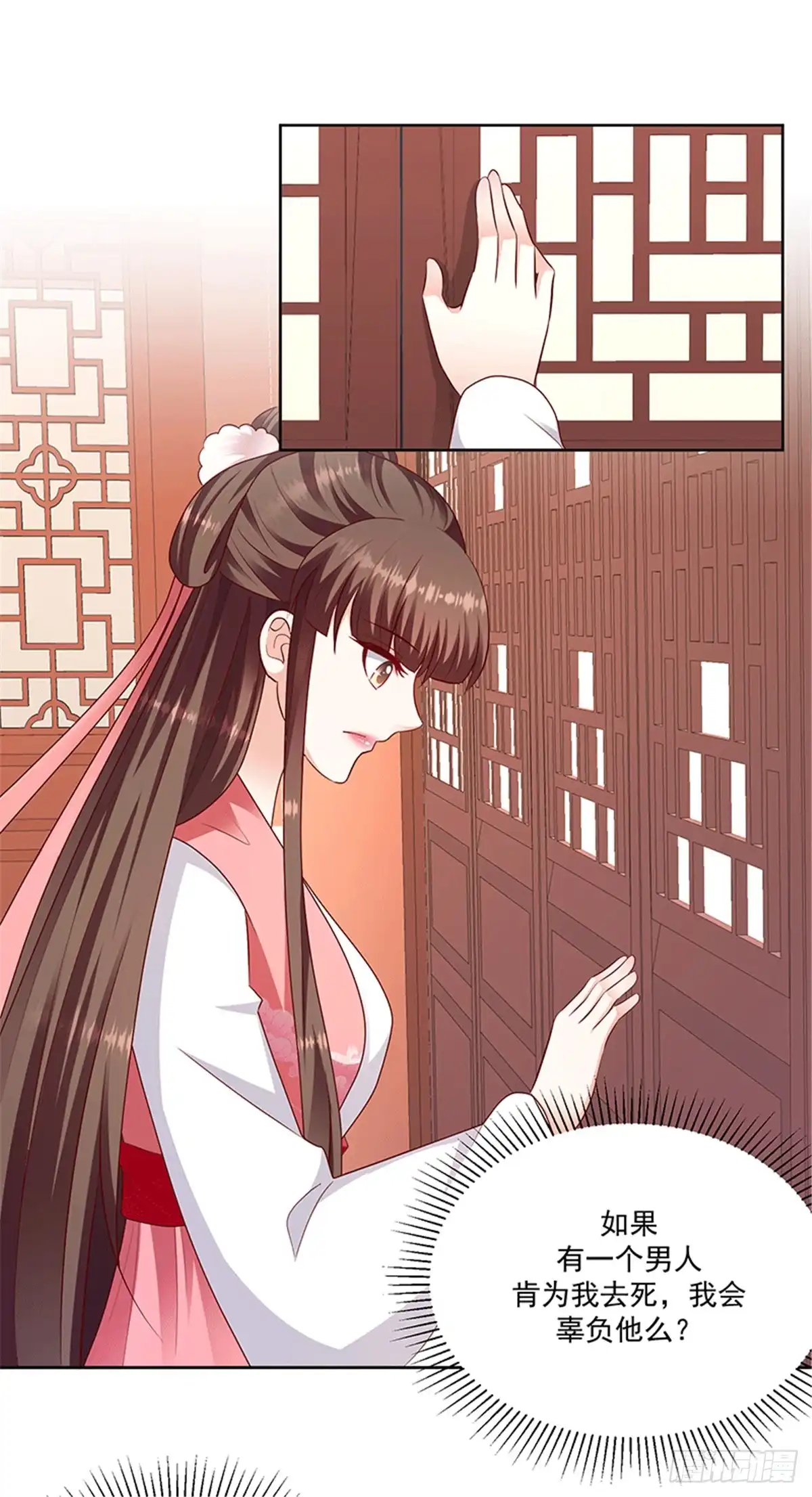 《蛇蝎不好惹：弃后也妖娆》第一百二十四话上 一个月的时间 第2页