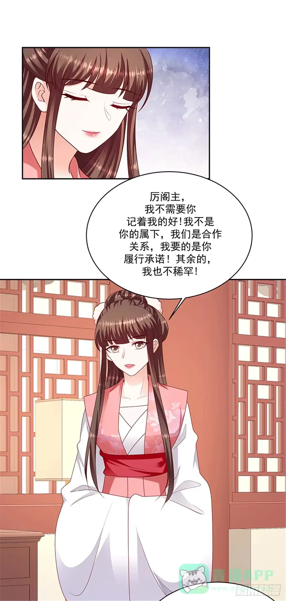《蛇蝎不好惹：弃后也妖娆》第一百二十四话上 一个月的时间 第11页