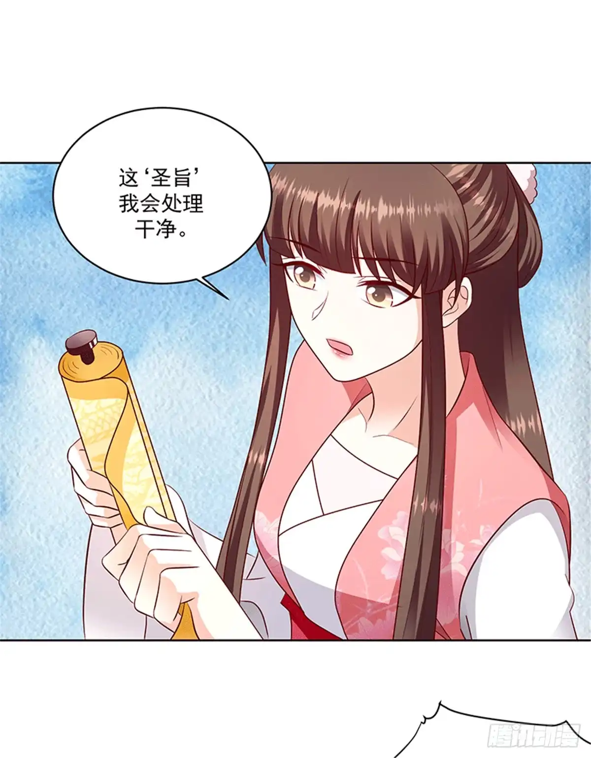 《蛇蝎不好惹：弃后也妖娆》第一百二十四话上 一个月的时间 第9页