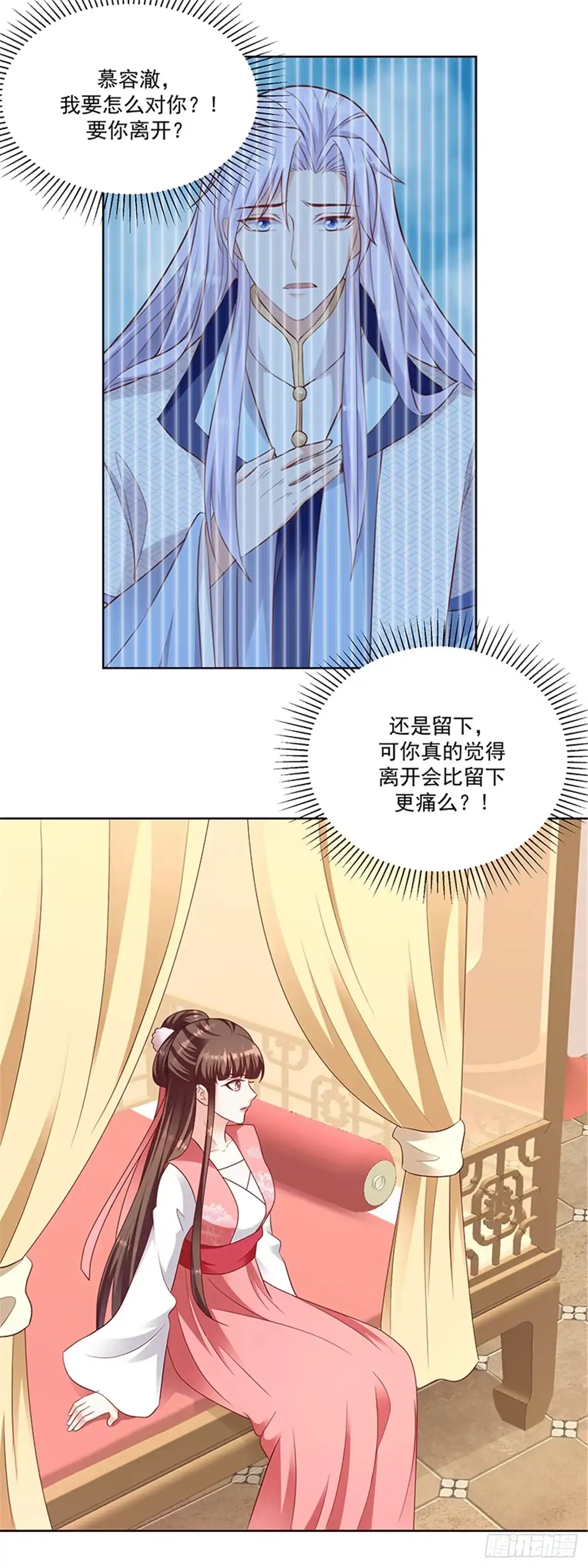 《蛇蝎不好惹：弃后也妖娆》第一百二十四话上 一个月的时间 第3页