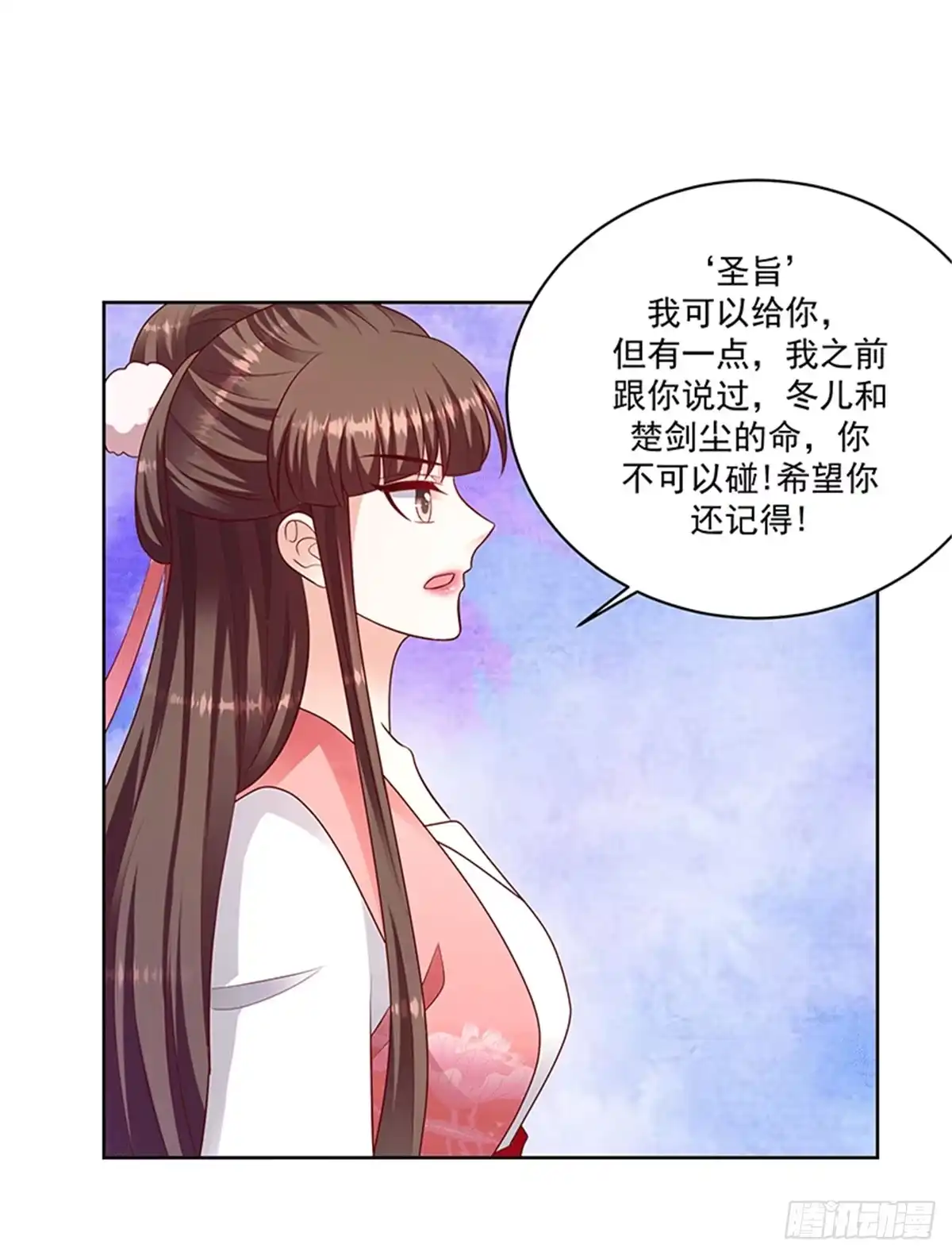 《蛇蝎不好惹：弃后也妖娆》第一百二十四话上 一个月的时间 第7页