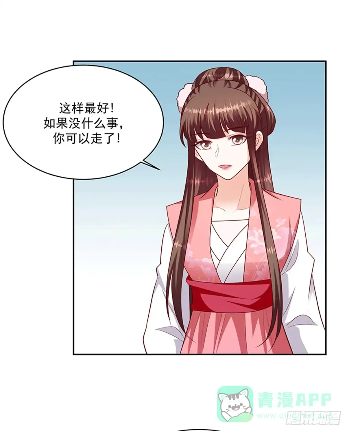 《蛇蝎不好惹：弃后也妖娆》第一百二十四话上 一个月的时间 第16页