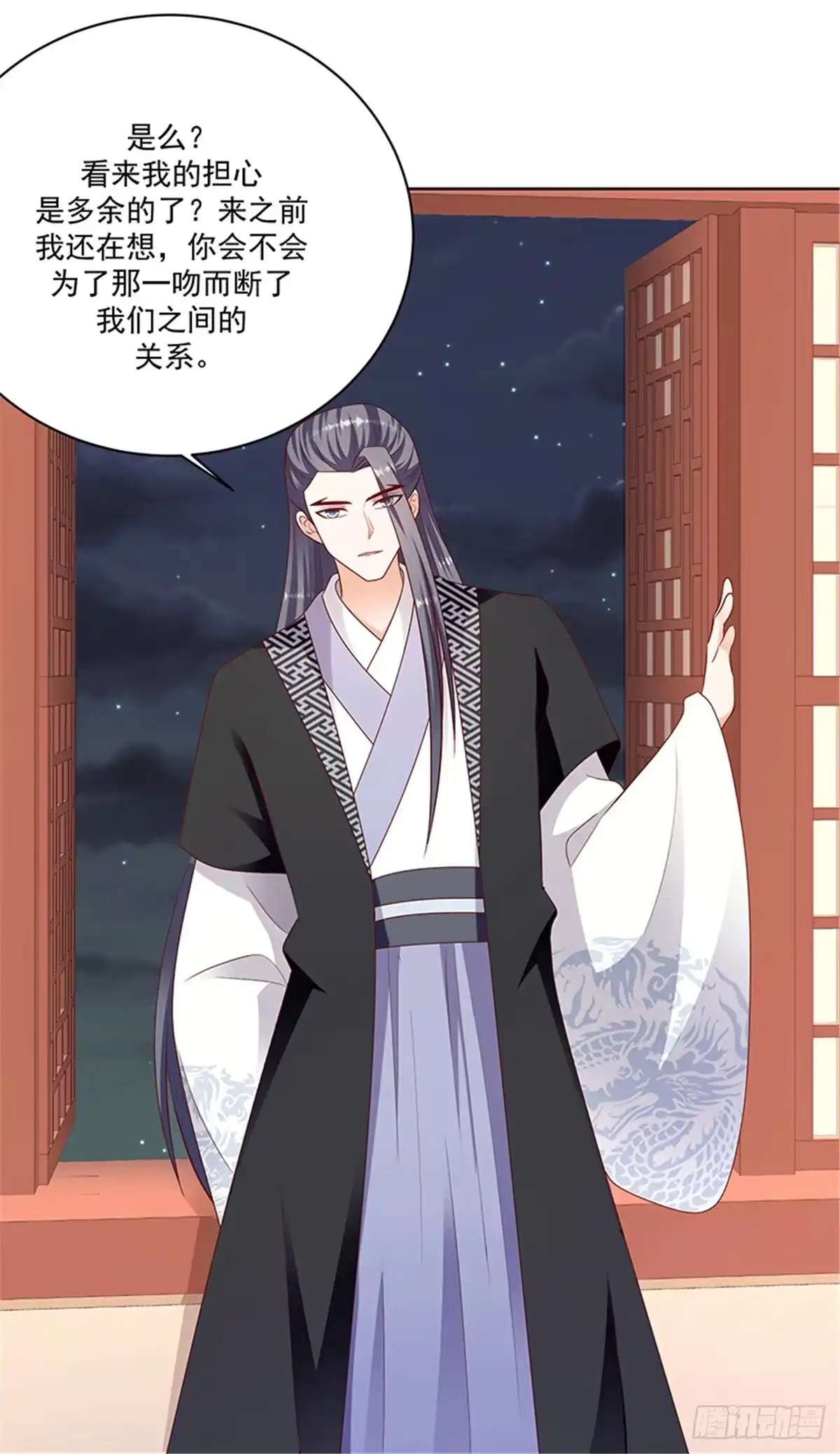 《蛇蝎不好惹：弃后也妖娆》第一百二十四话上 一个月的时间 第5页